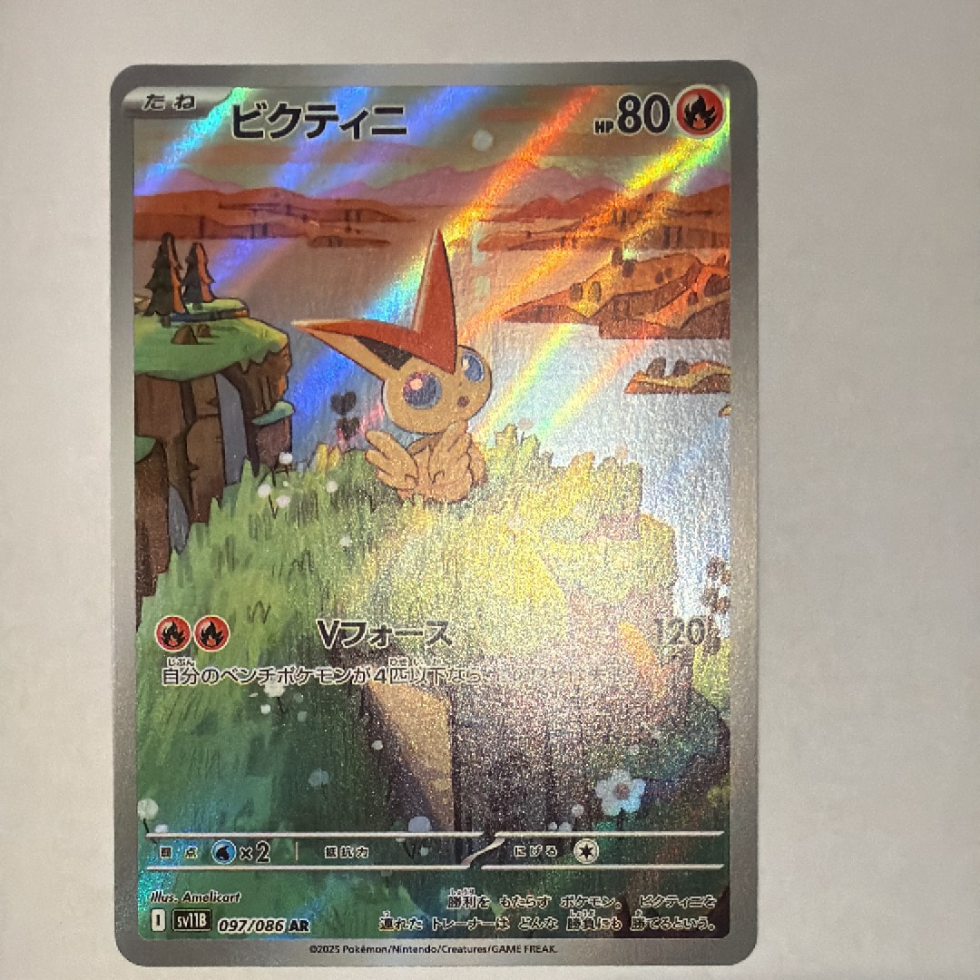 PSA10】ビクティニ AR [SV11B 097/086](拡張パック「ブラックボルト