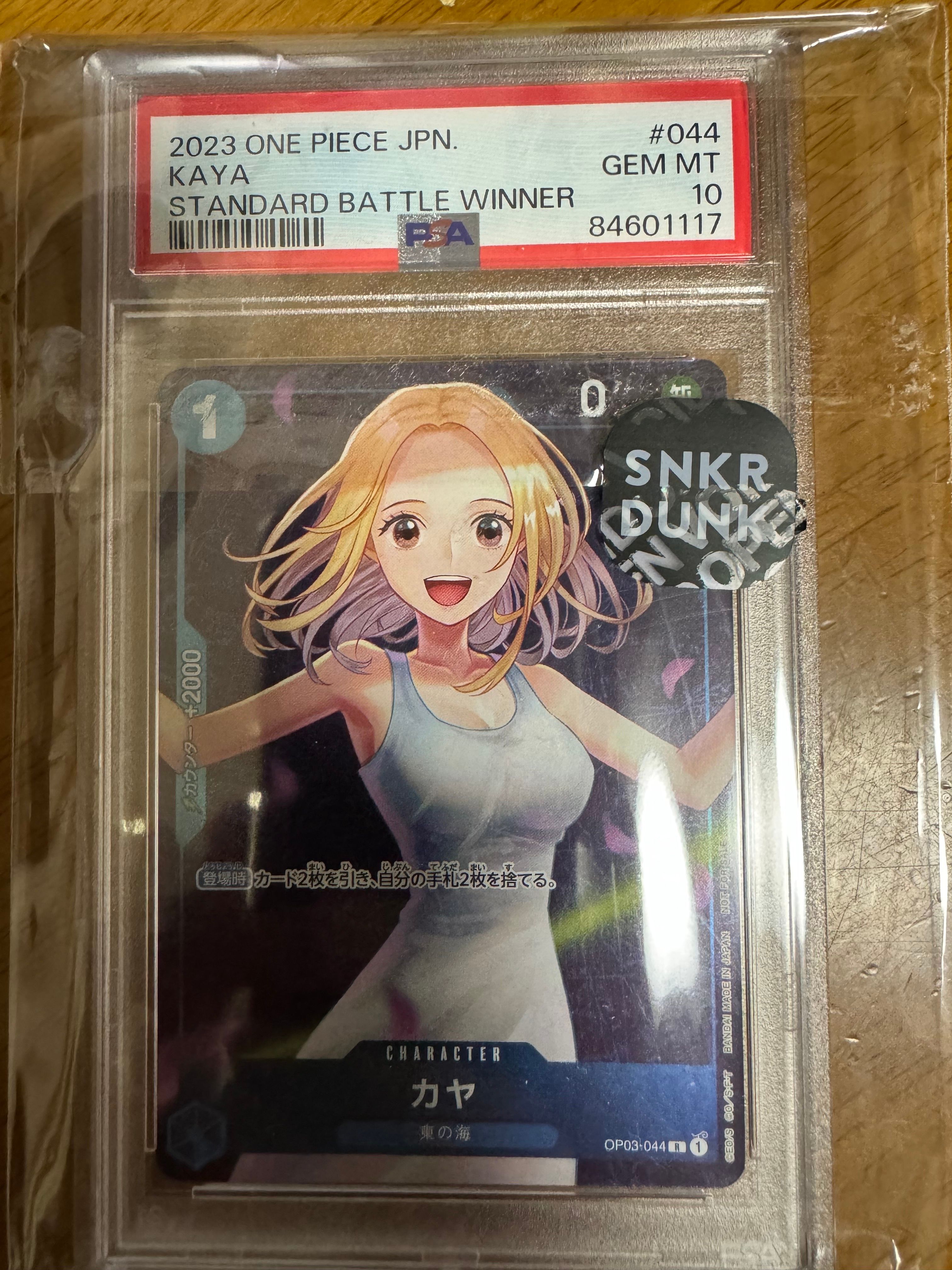 カヤ R [OP03-044] (スタンダードバトル 優勝記念品)
