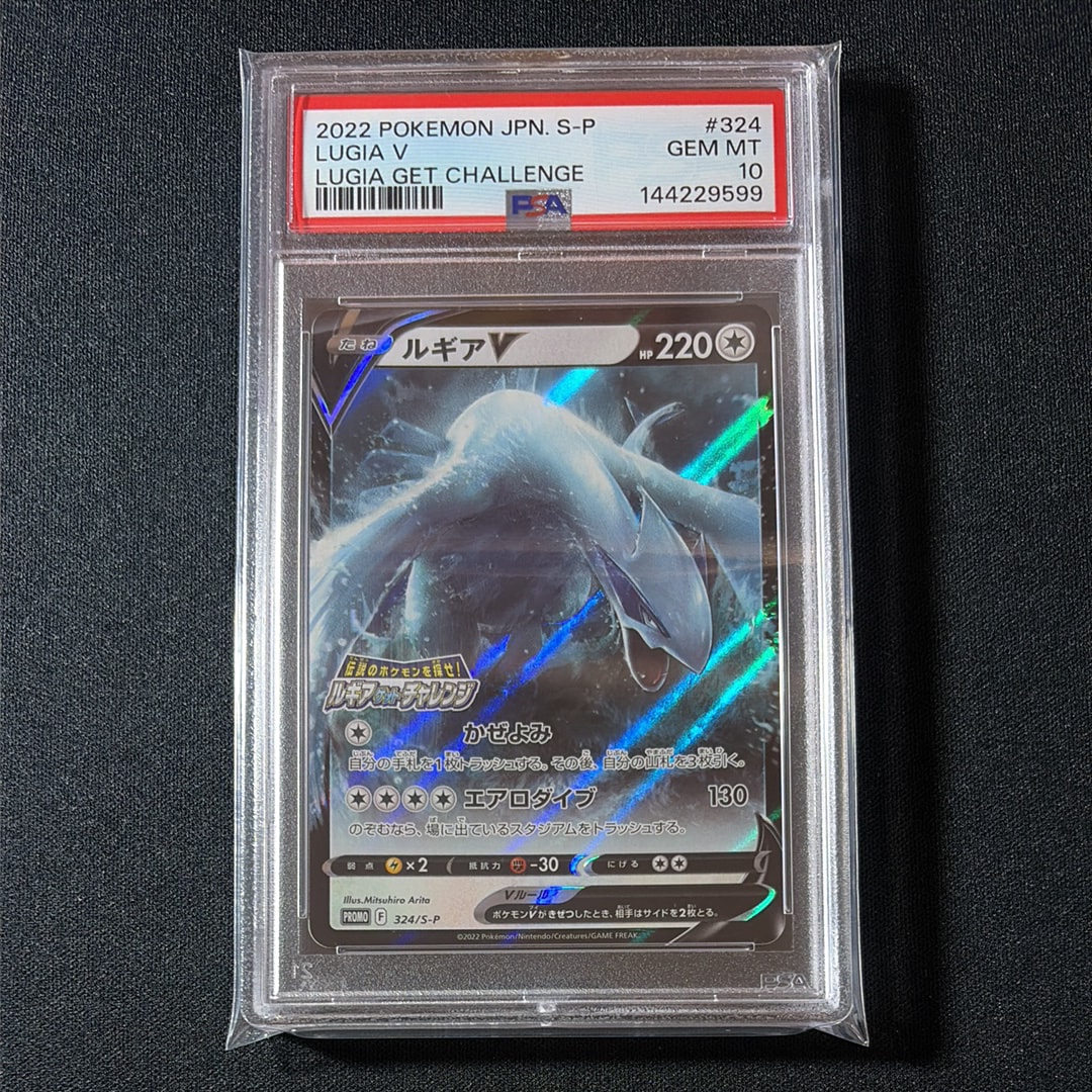ルギアV: プロモ[324 S-P](プロモーションカード「S-P」)の新品/中古