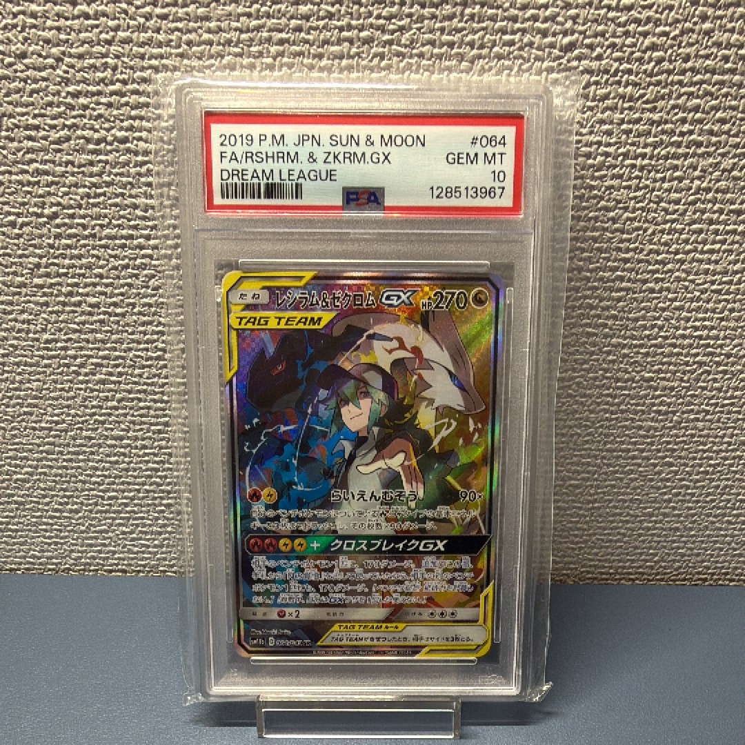 ゲンガー&ミミッキュGX RR [SM9 038/095](拡張パック「タッグボルト