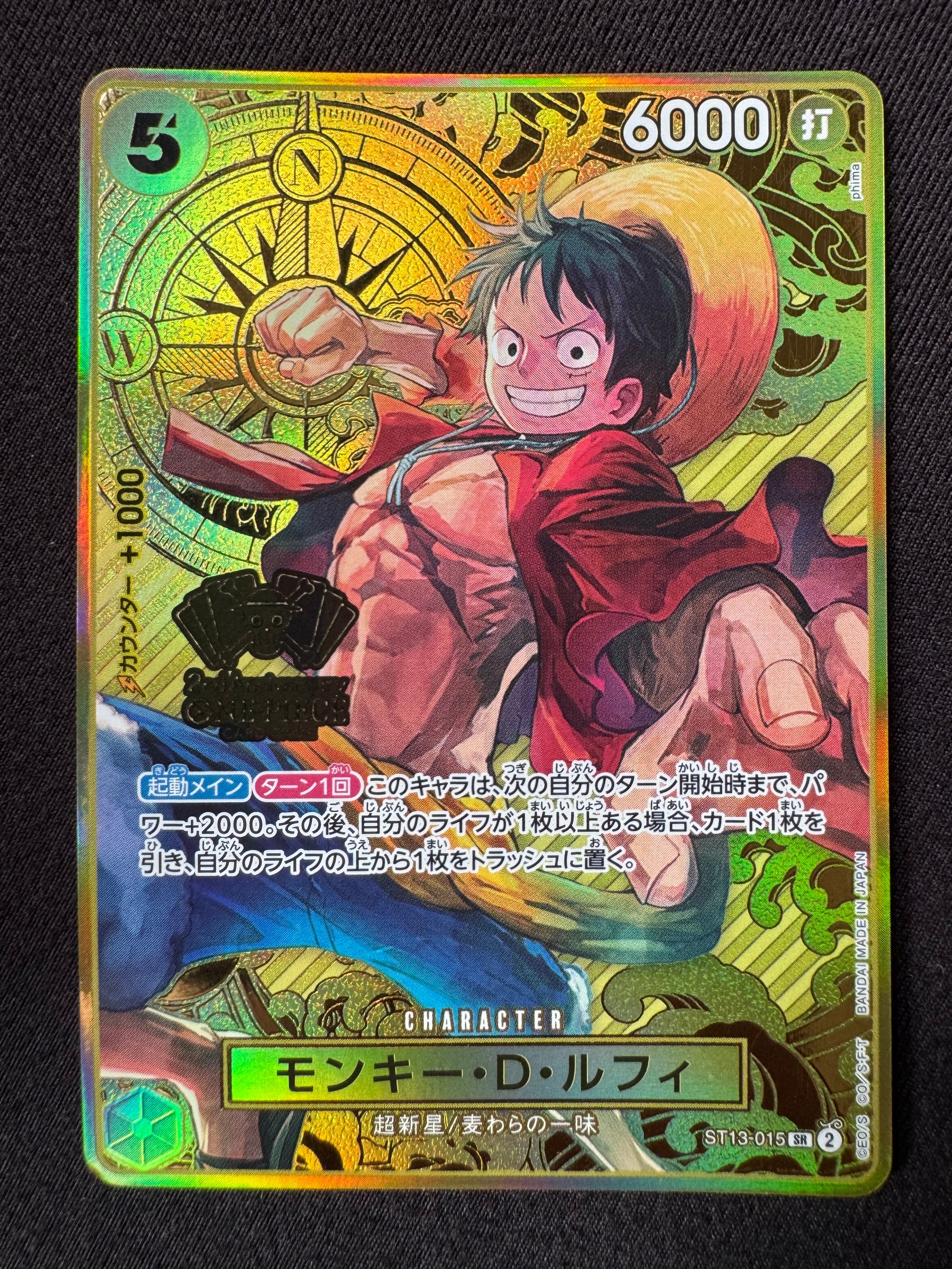PSA10】モンキー・D・ルフィ SR [ST13-015](スペシャルグッズセット