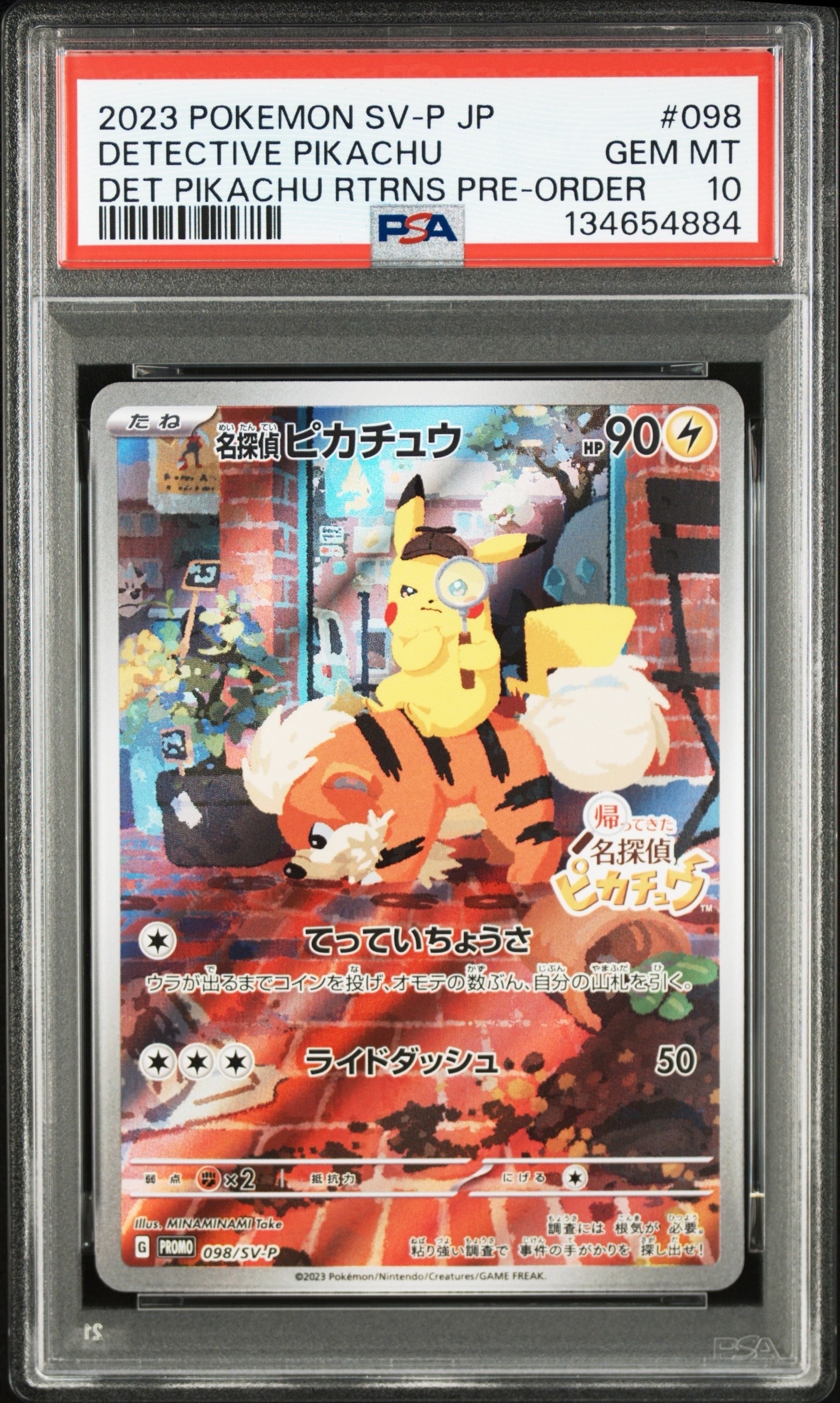 名探偵ピカチュウ: プロモ [SV-P 098](プロモーションカード「SV-P」)
