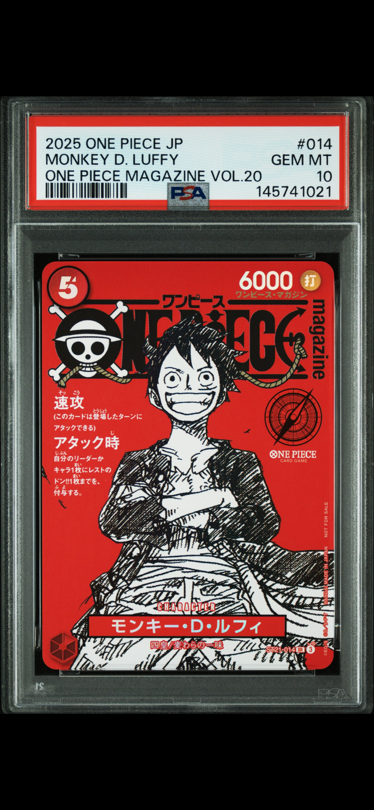 モンキー・D・ルフィ SR [ST21-014](プロモーションカード「ワンピースマガジン 特集 週刊少年ジャンプとワンピース 020」)
