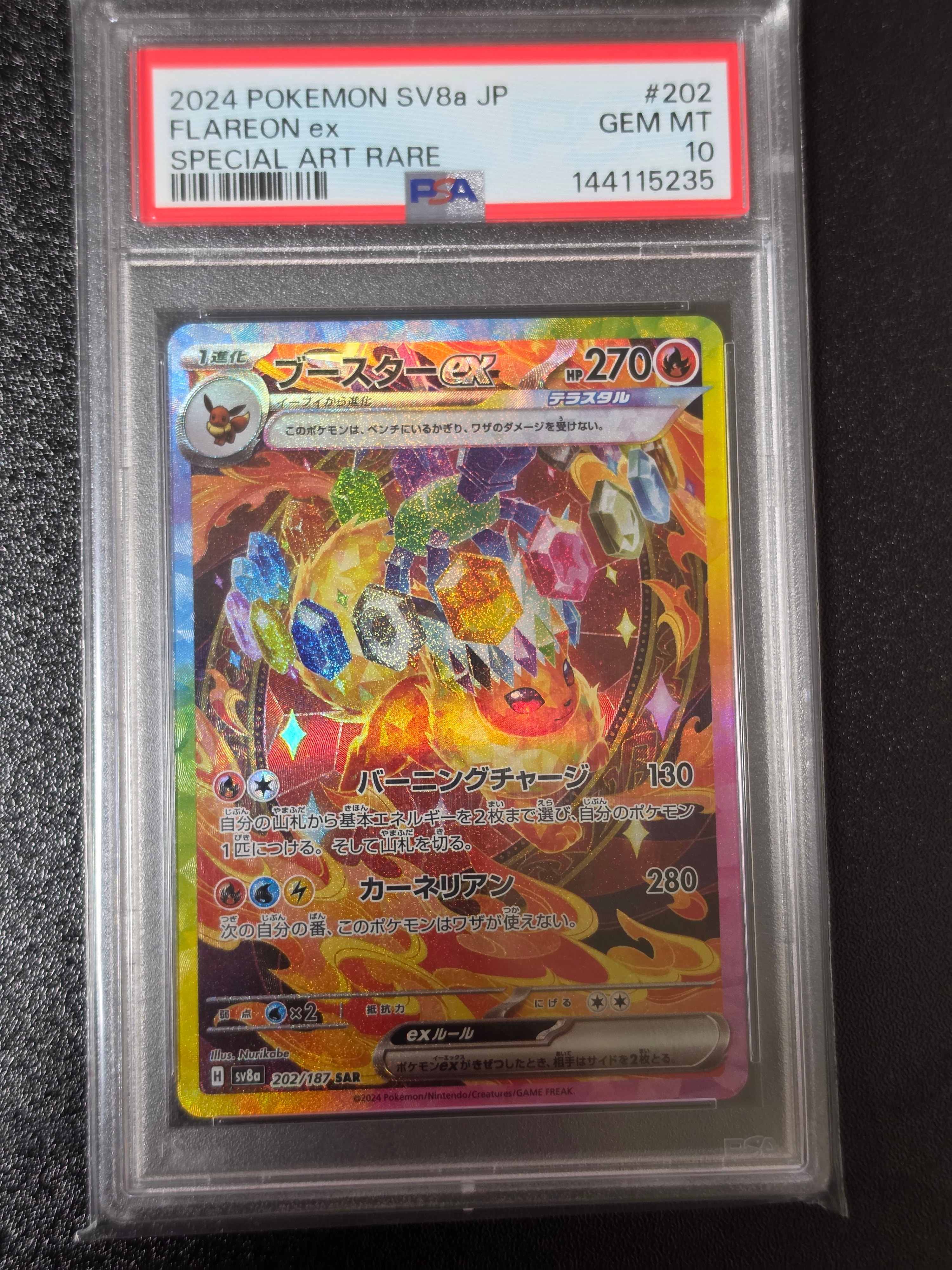 PSA10】ブースターex SAR [SV8a 202/187](ハイクラスパック「テラス