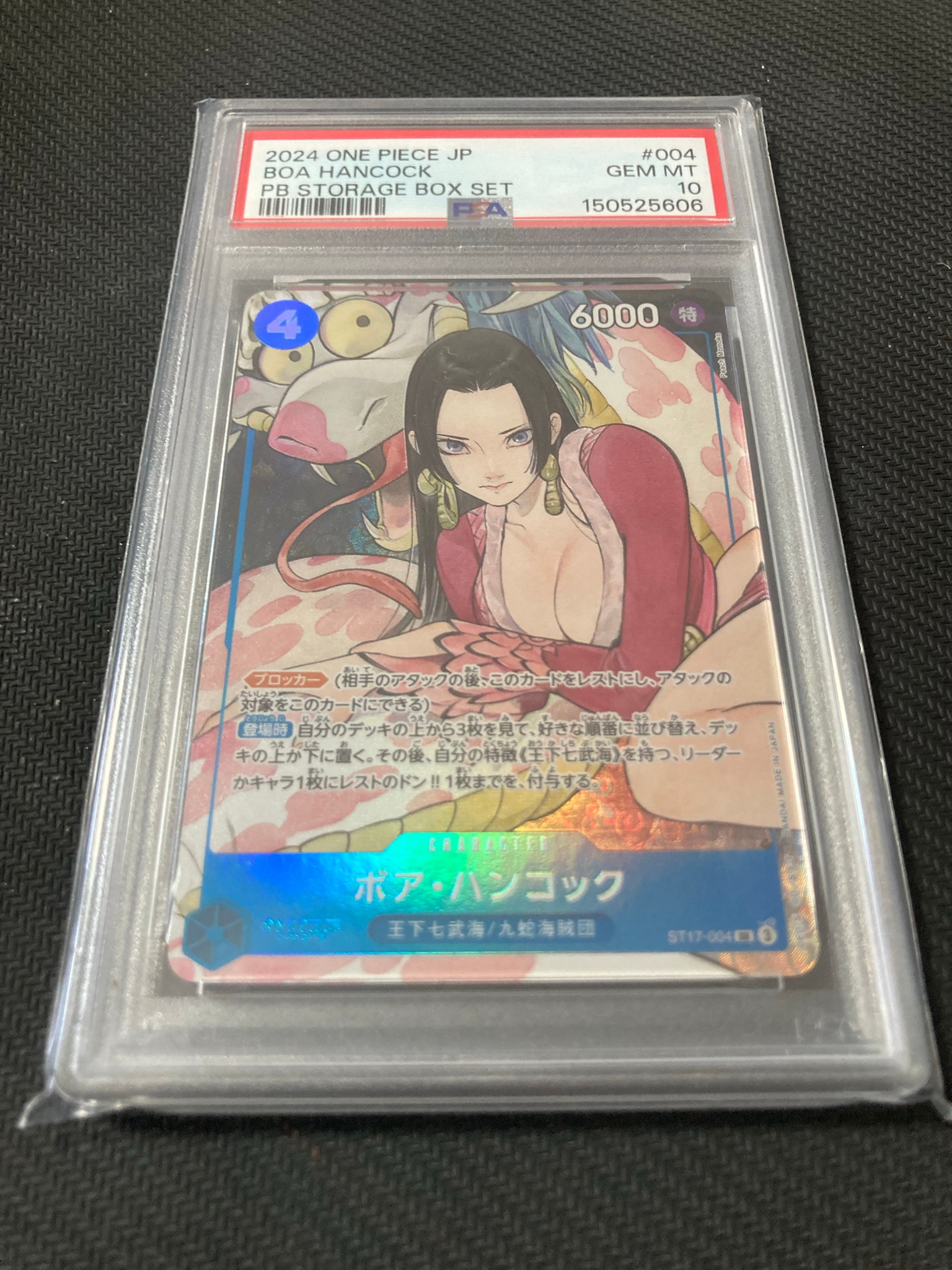 PSA10】ボア・ハンコック SR [ST17-004](プレミアムブースター「ONE