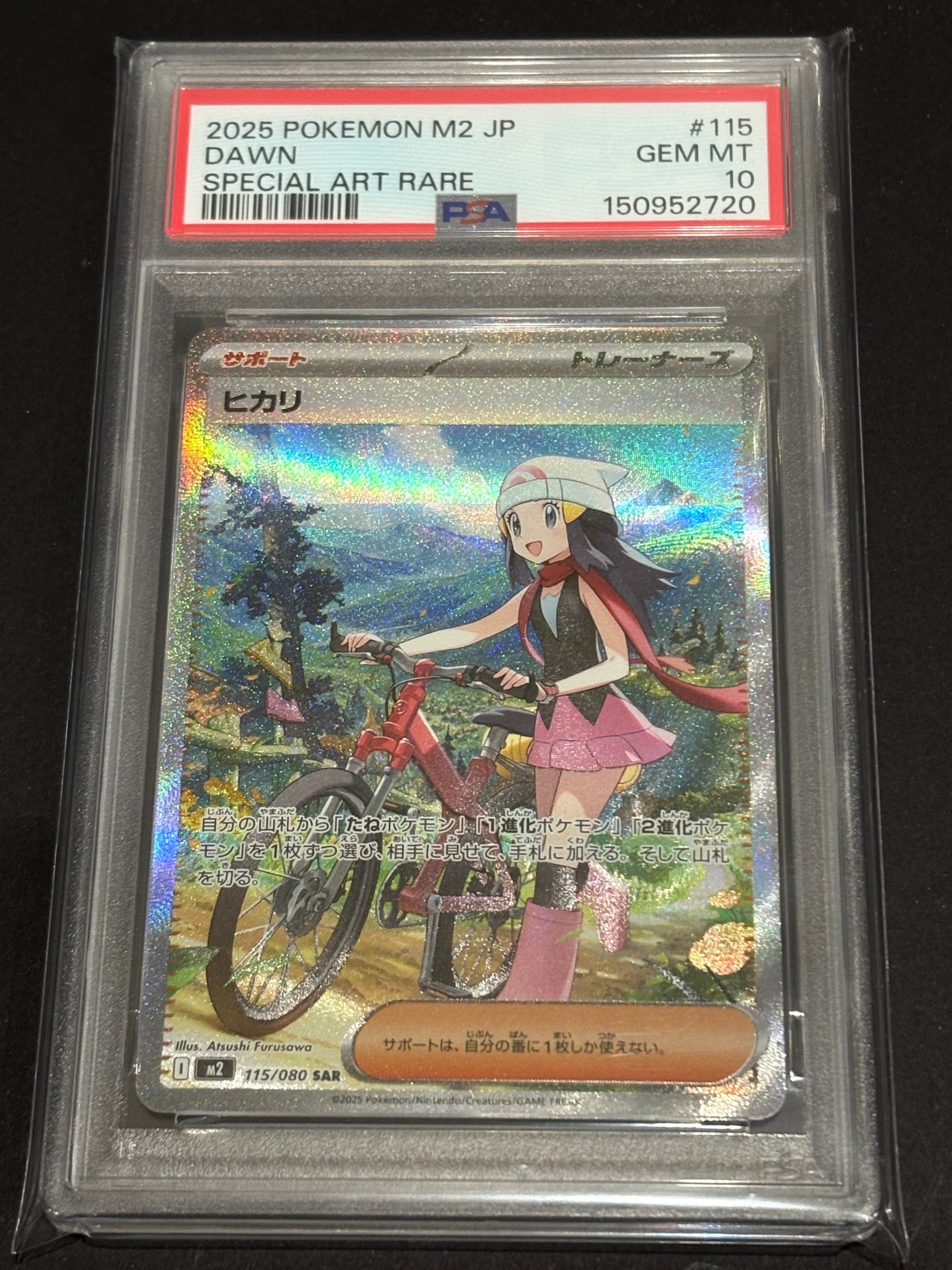 PSA10】ヒカリ SAR [M2 115/080](拡張パック「インフェルノX」) 1枚の
