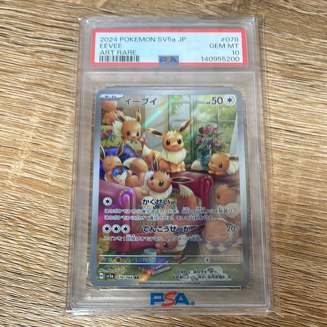 Eevee AR [SV5a 078/066](Enhanced Expansion Pack "Crimson Haze")