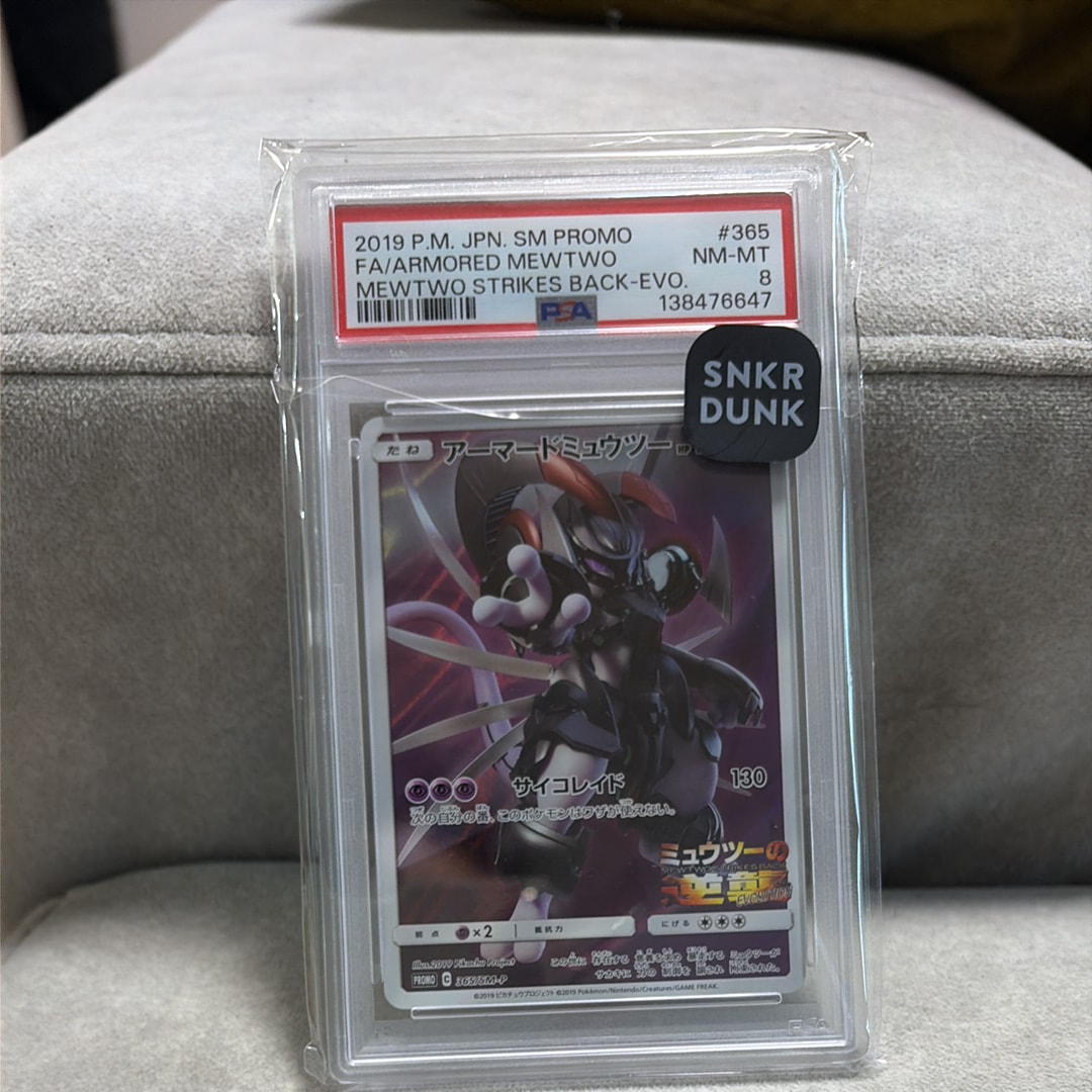 アーマードミュウツー: プロモ (開封済) [SM-P 365](プロモーション