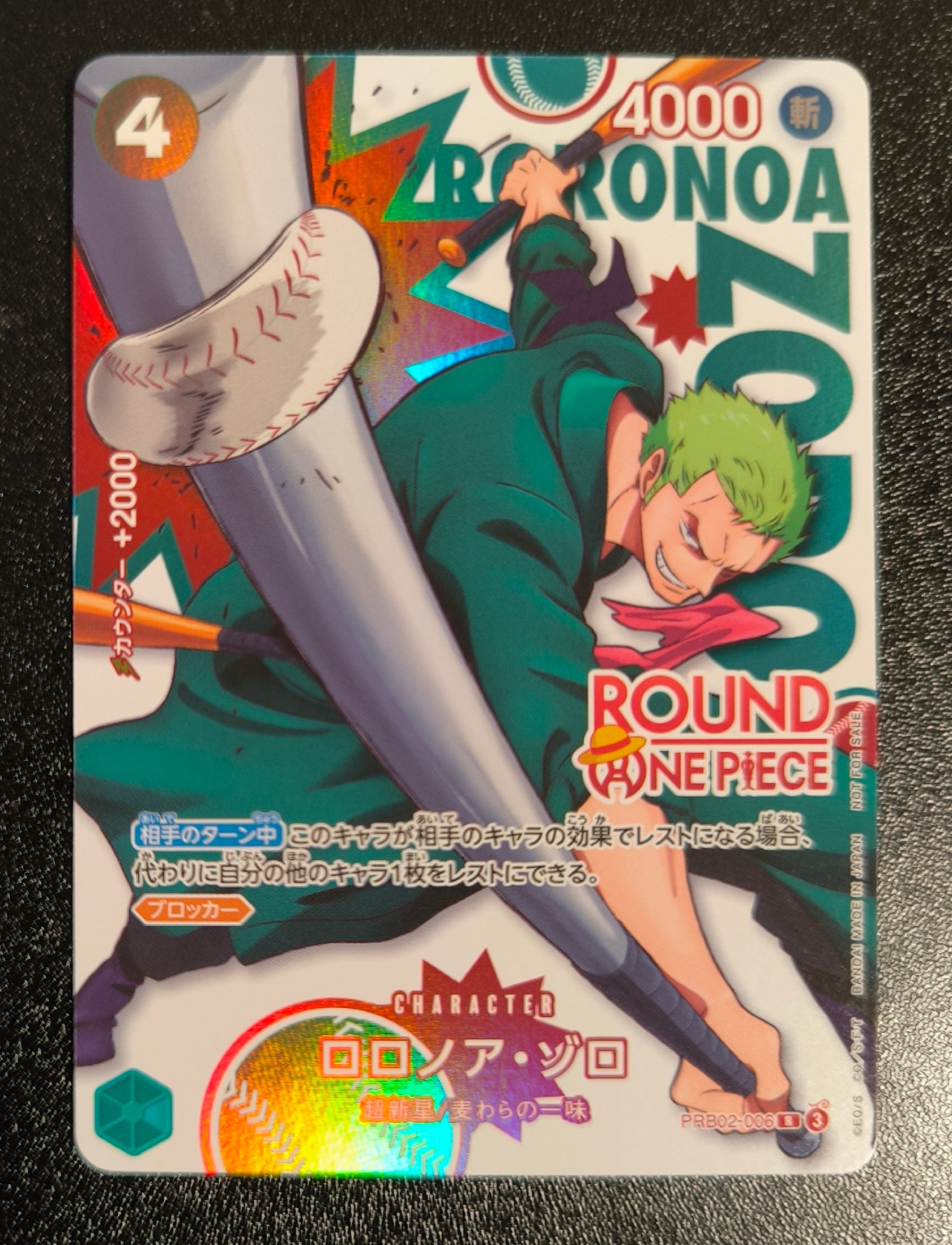ロロノア・ゾロ R [PRB02-006](プロモーションカード「ラウンドワン プロモーションパック」)
