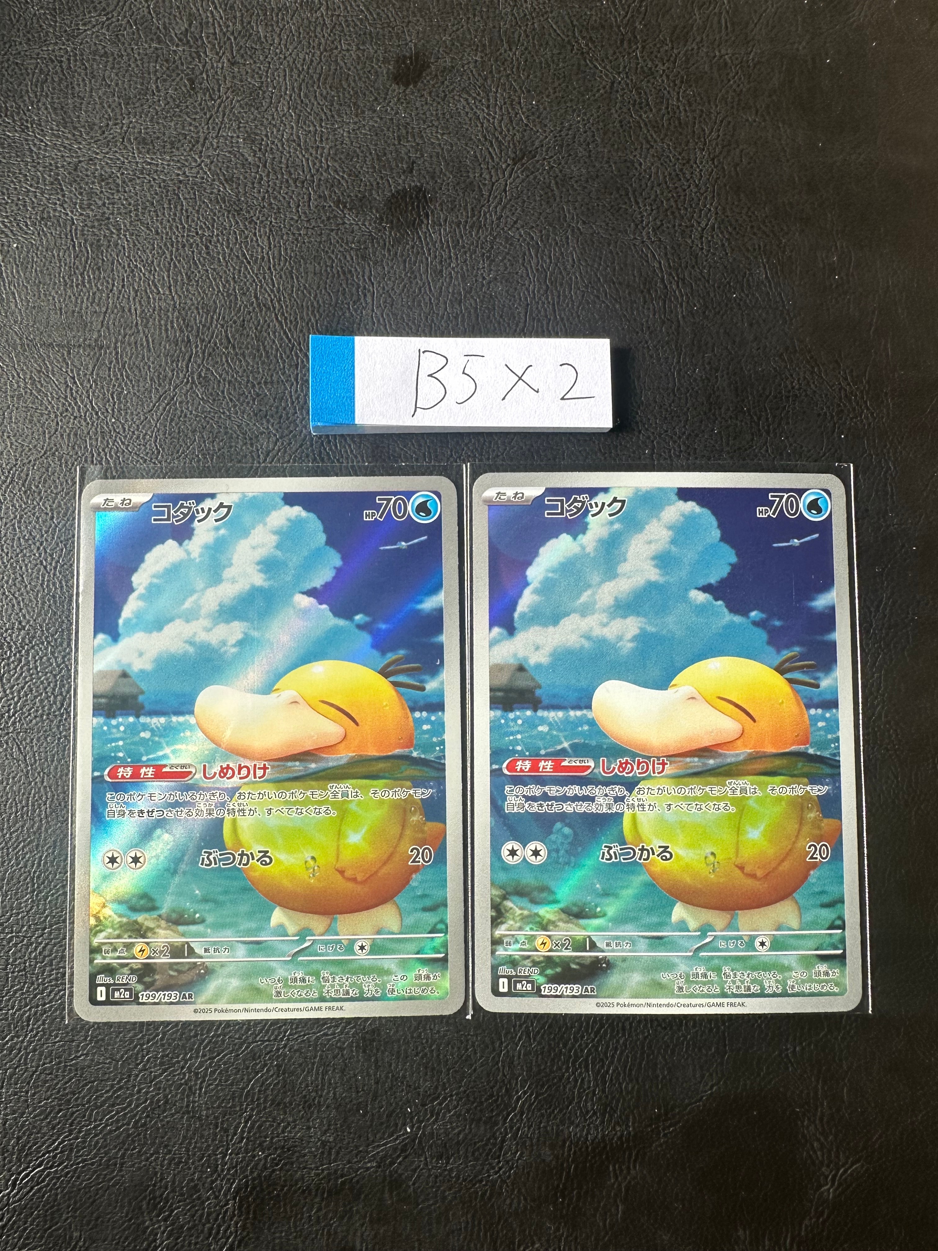 コダック AR [M2a 199/193](ハイクラスパック「MEGAドリームex」)