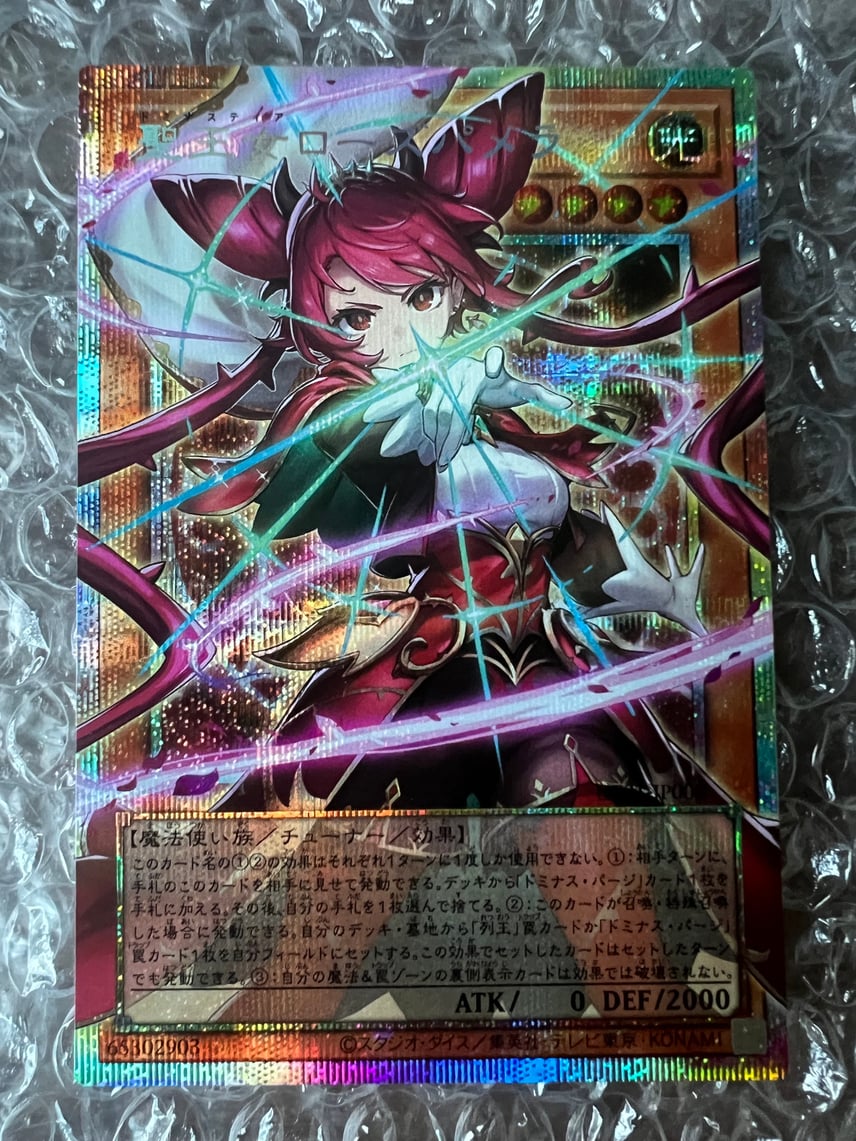 遊戯王 聖王女ローズパメラ オーバーフレーム プリズマ シークレット 遊戯王 聖王女ローズパメラ オーバーフレーム プリズマ シークレット
