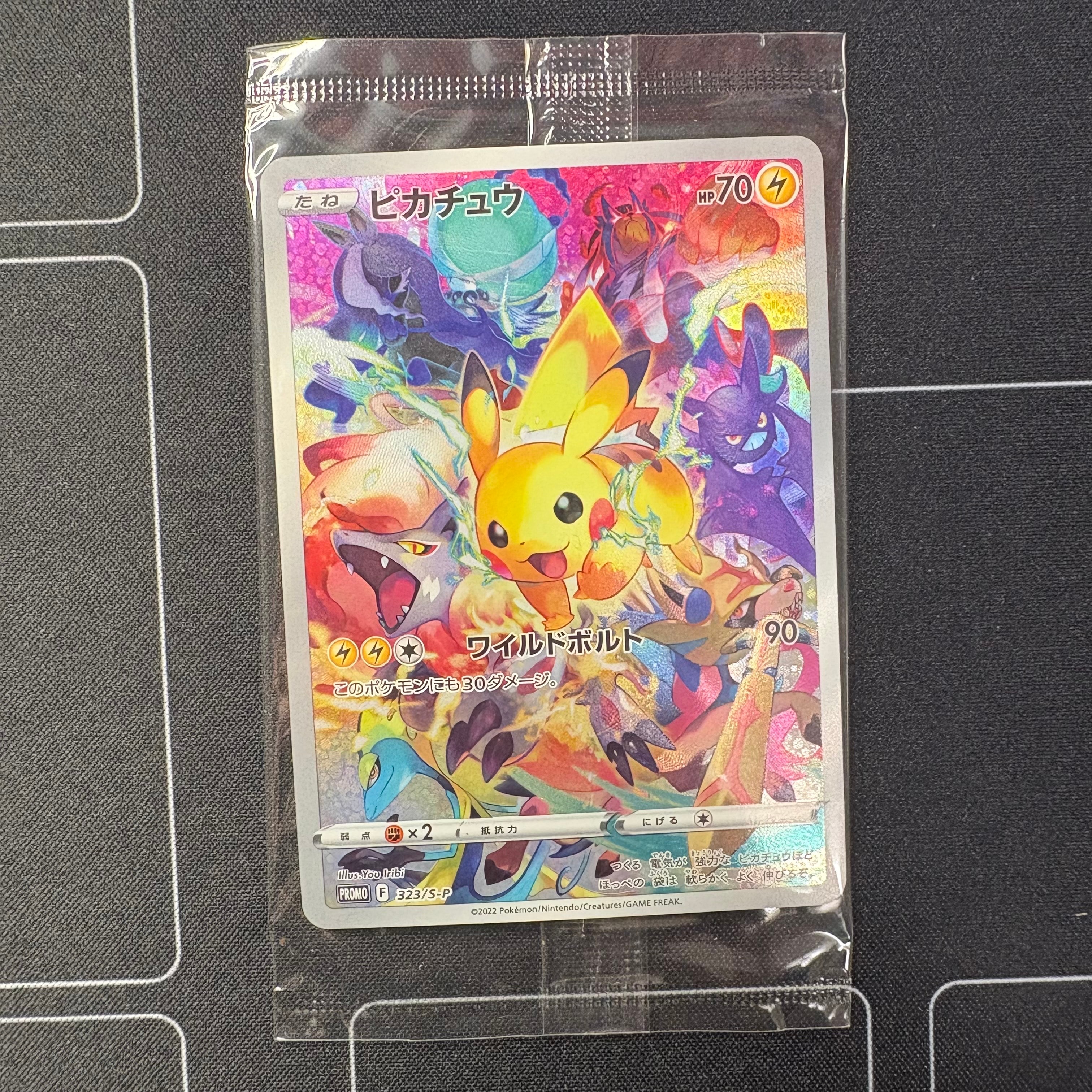 PSA10】ピカチュウ: プロモ[323 S-P](プロモーションカード