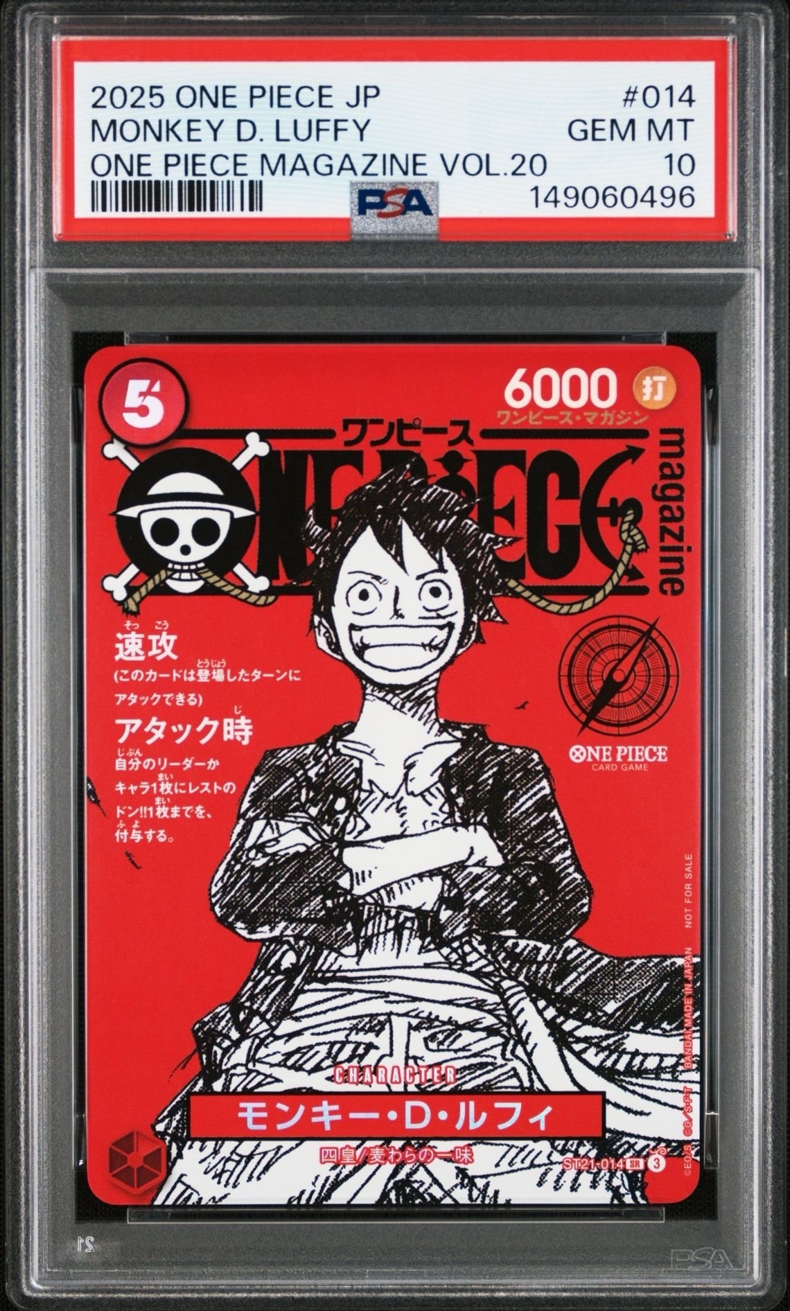 PSA10 ルフィ フラッグシップ優勝プロモ ST21-014 ワンピースカード PSA 10 Luffy ST21-014 Flagship Battle 2025 Top Prize ONE PIECE