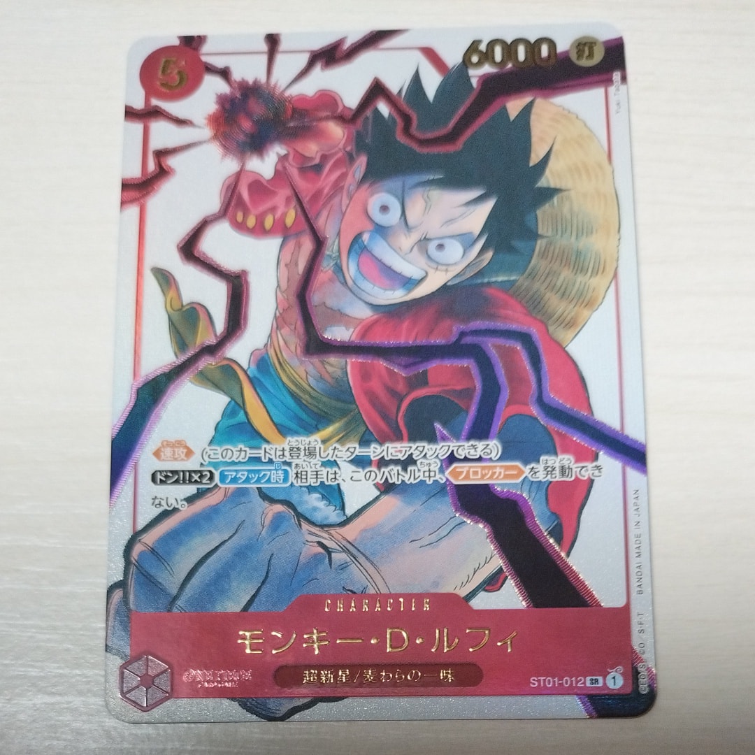 モンキー・D・ルフィ SR [ST01-012](プロモーションカード「週刊少年ジャンプ2025年19号 応募者全員サービス」)