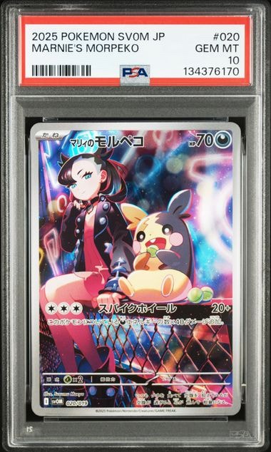 PSA9】メタモン R: 旧裏 [PMCG3 No.132](拡張パック「化石の秘密」) 1