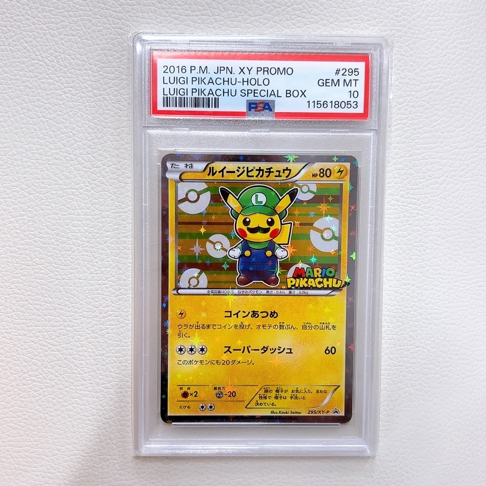 ルイージピカチュウ: プロモ[XY-P 295/XY-P](プロモーションカード 