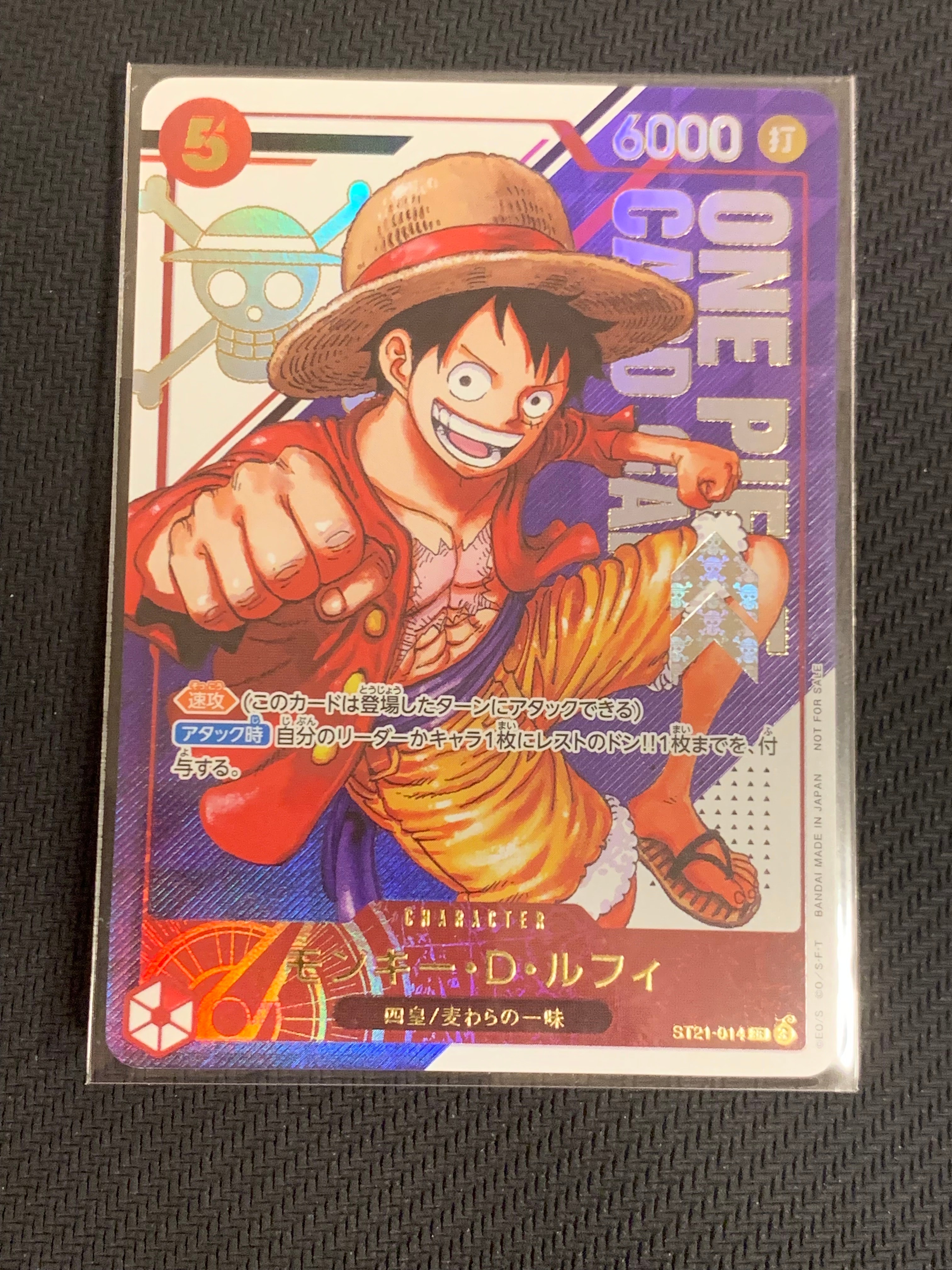モンキー・D・ルフィ SR [ST21-014](プロモーションカード「フラッグシップバトル 優勝記念品」)