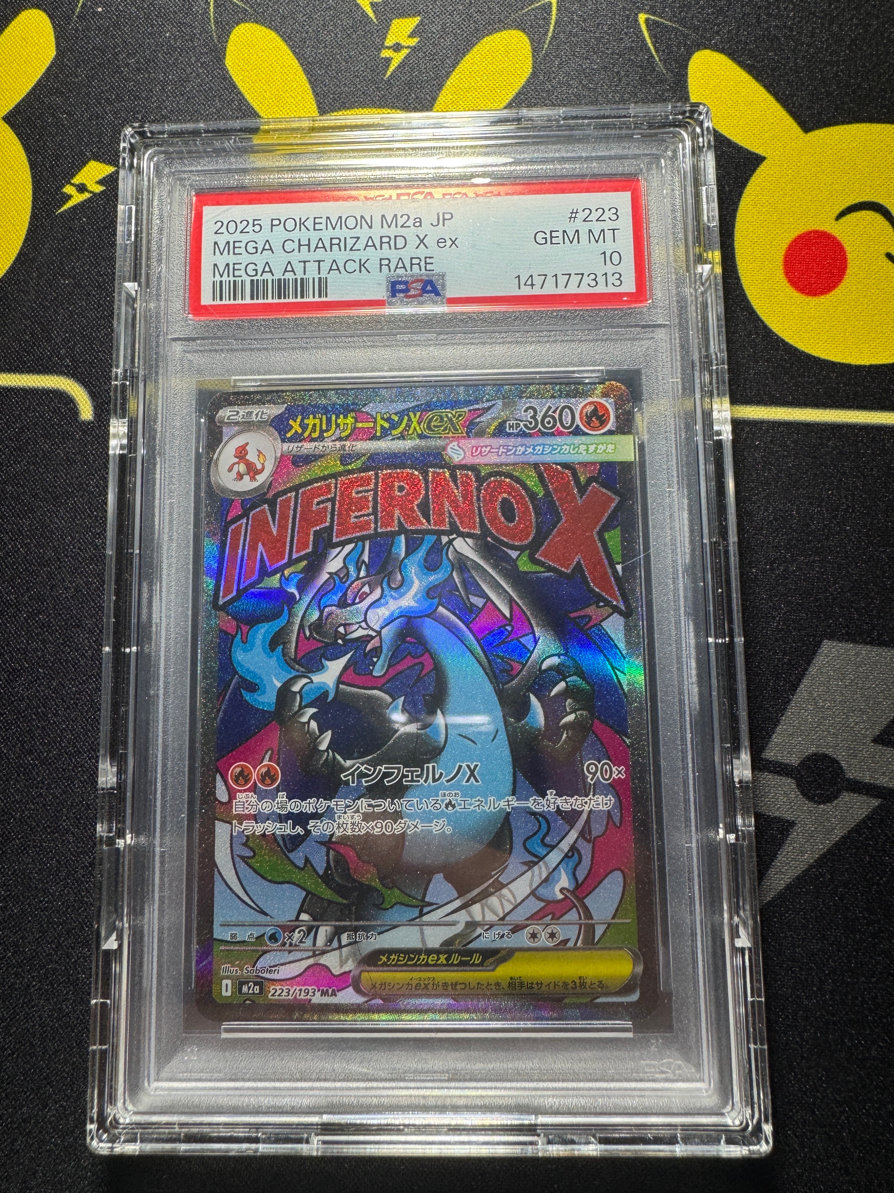 メガリザードンXex MA [M2a 223/193](ハイクラスパック「MEGAドリームex」)