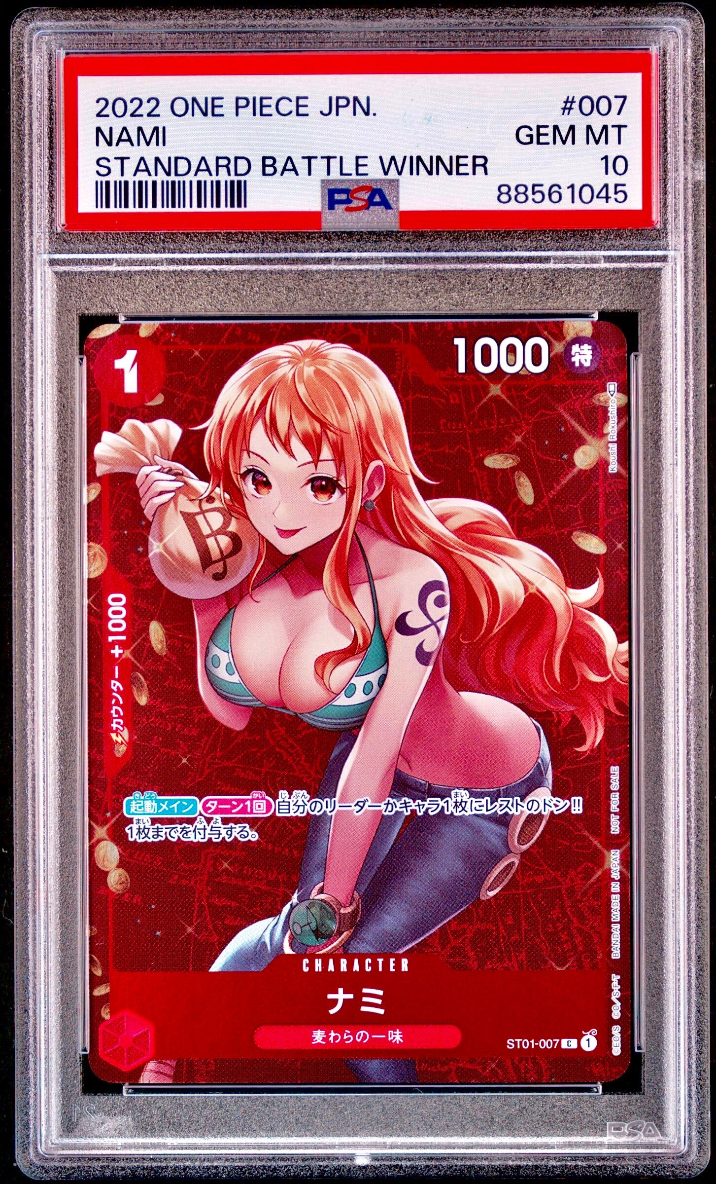ナミ P [ST01-007]  (スタンダードバトル 優勝記念品)