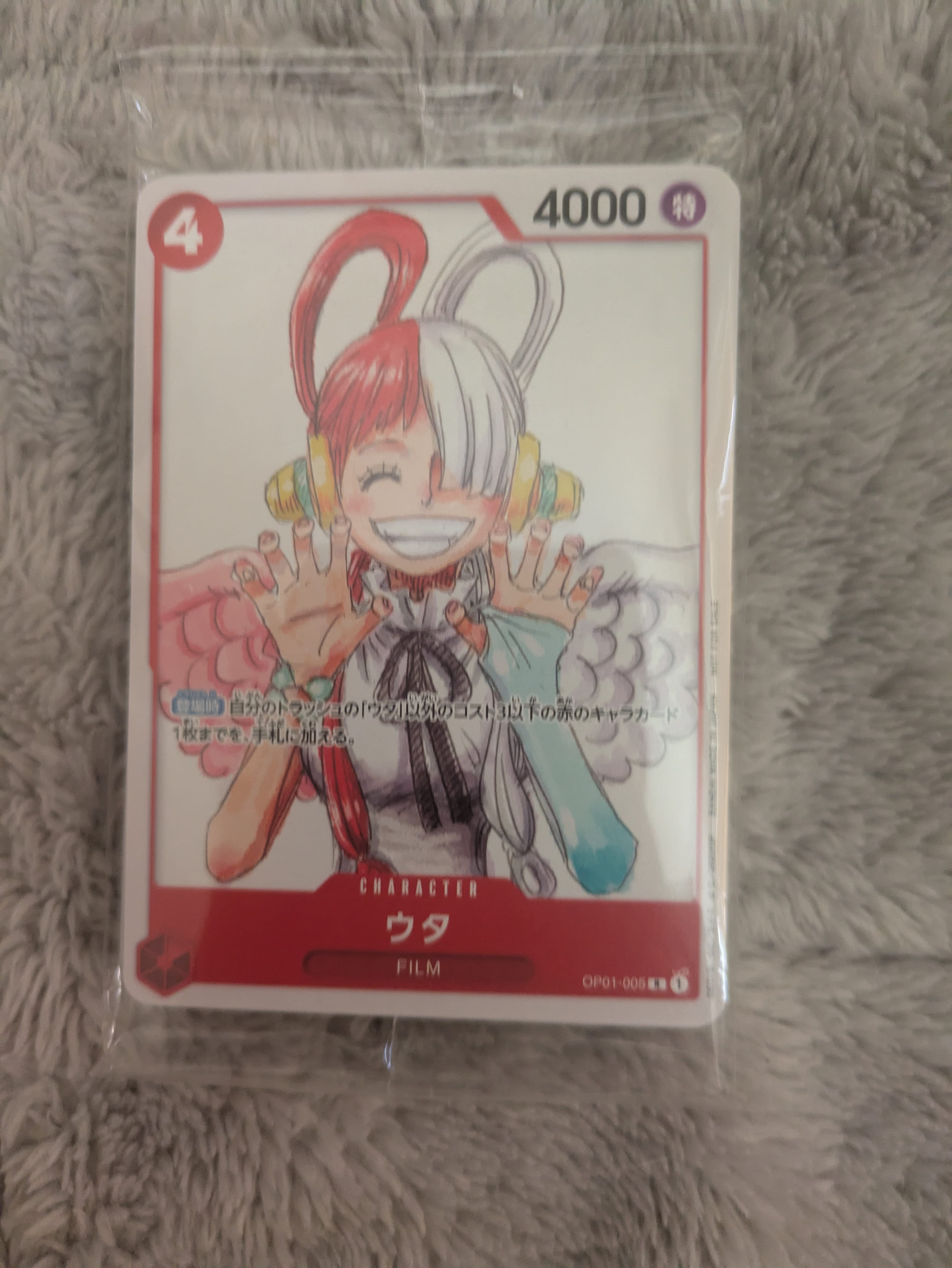 PSA10】ウタ R [OP01-005] (プレミアムカードコレクション -ウタ-) 1枚