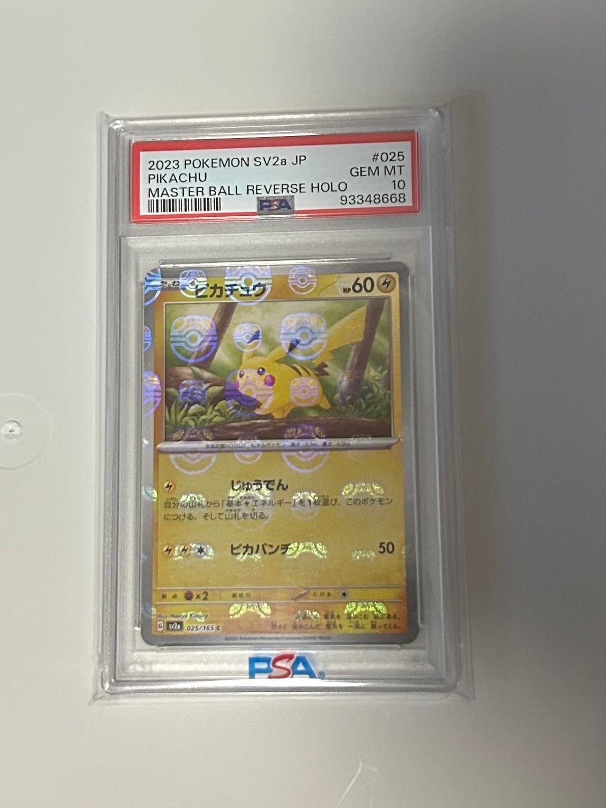 ピカチュウ C: マスターボールミラー (マスボピカチュウ) [SV2a 025/165](強化拡張パック「ポケモンカード151」)