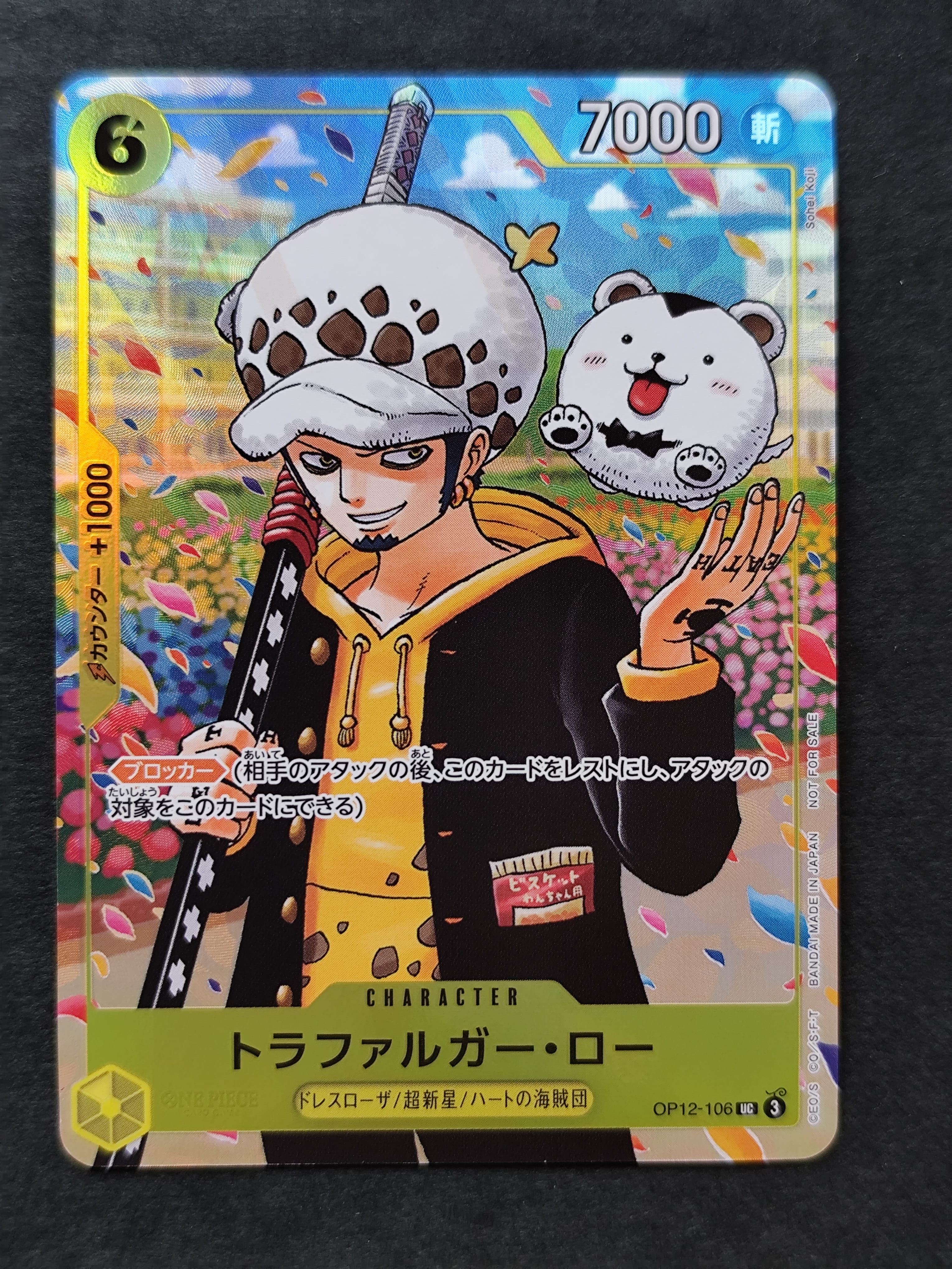 トラファルガー・ロー UC [OP12-106](プロモーションカード「ONE PIECE学園 10巻 付録」)