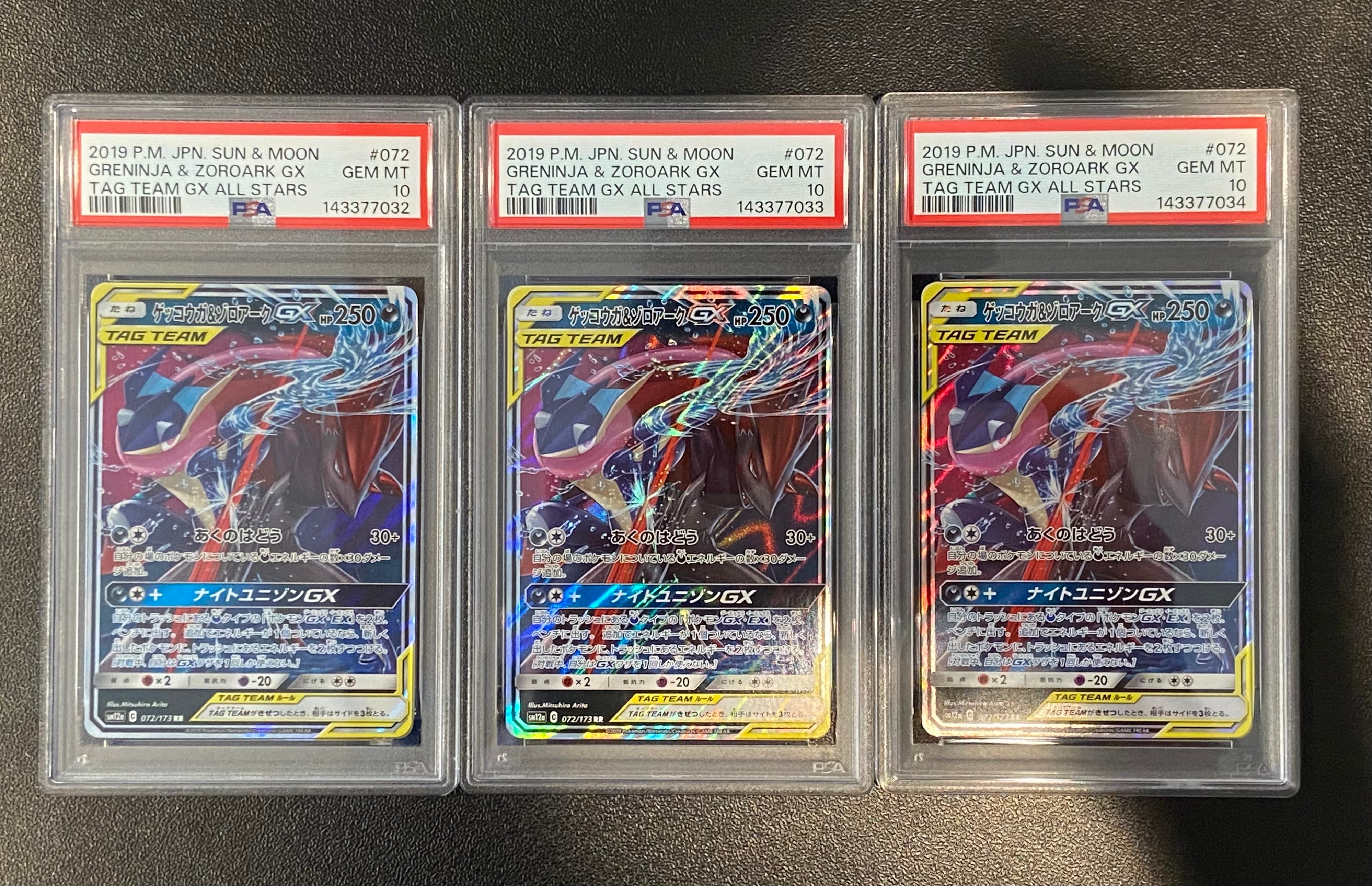 PSA10】ゲッコウガ&ゾロアークGX RR [SM12a 072/173](ハイクラスパック