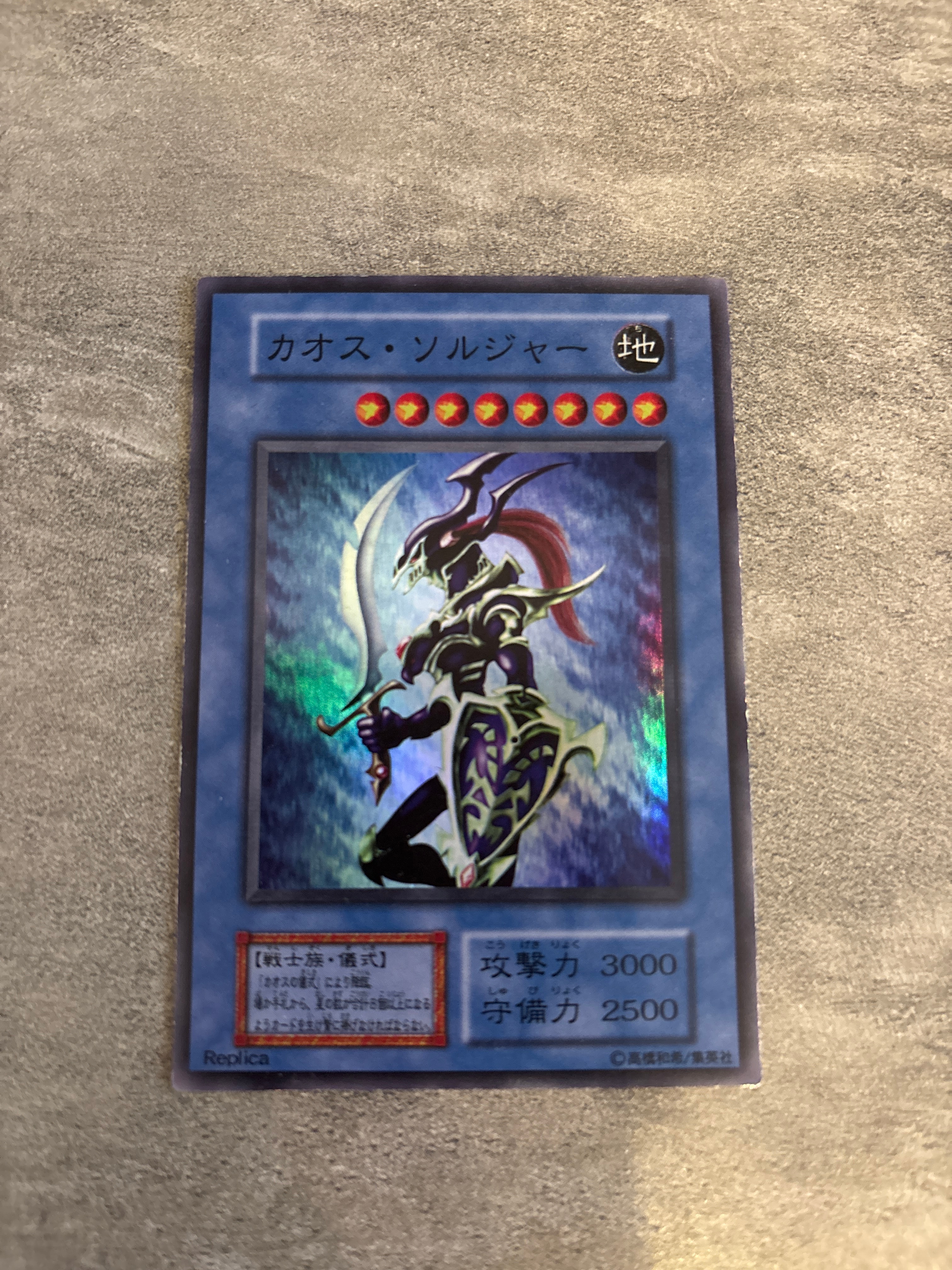 カオス・ソルジャー UR[カオス・ソルジャー-UR](プレミアムパック2)