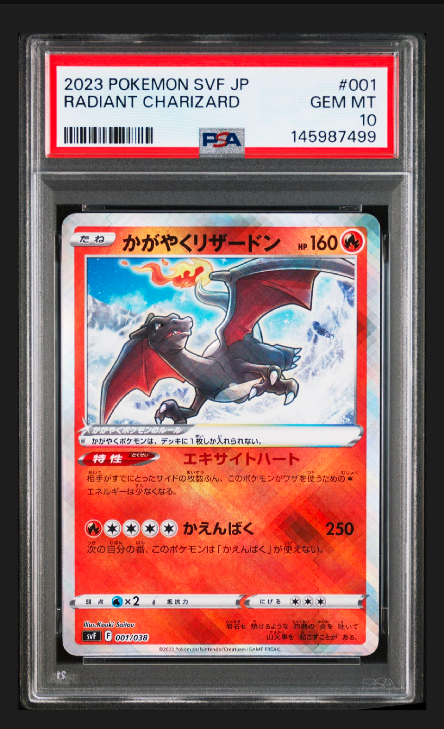 【PSA10】かがやくリザードン SVF001/038 かがやくリザードン SVF 001/038 - メルカリ
