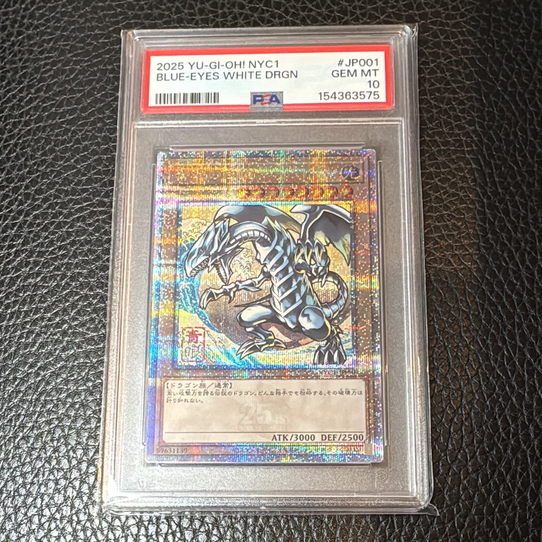 PSA10】青眼の白龍 25th SE [NYC1-JP001](遊戯王カードゲーム25周年