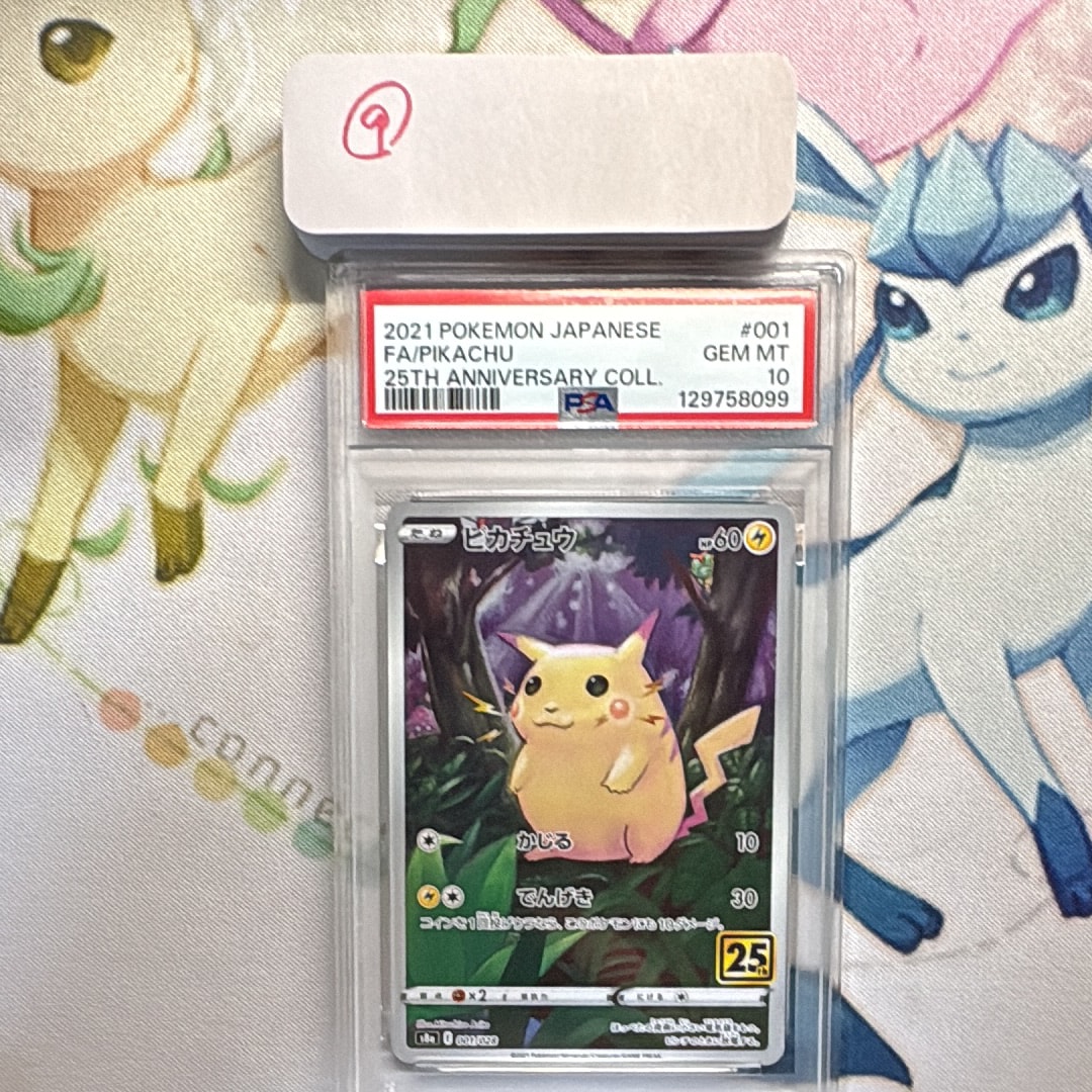 ピカチュウ [s8a 001/028](拡張パック「25th アニバーサリーコレクション」)