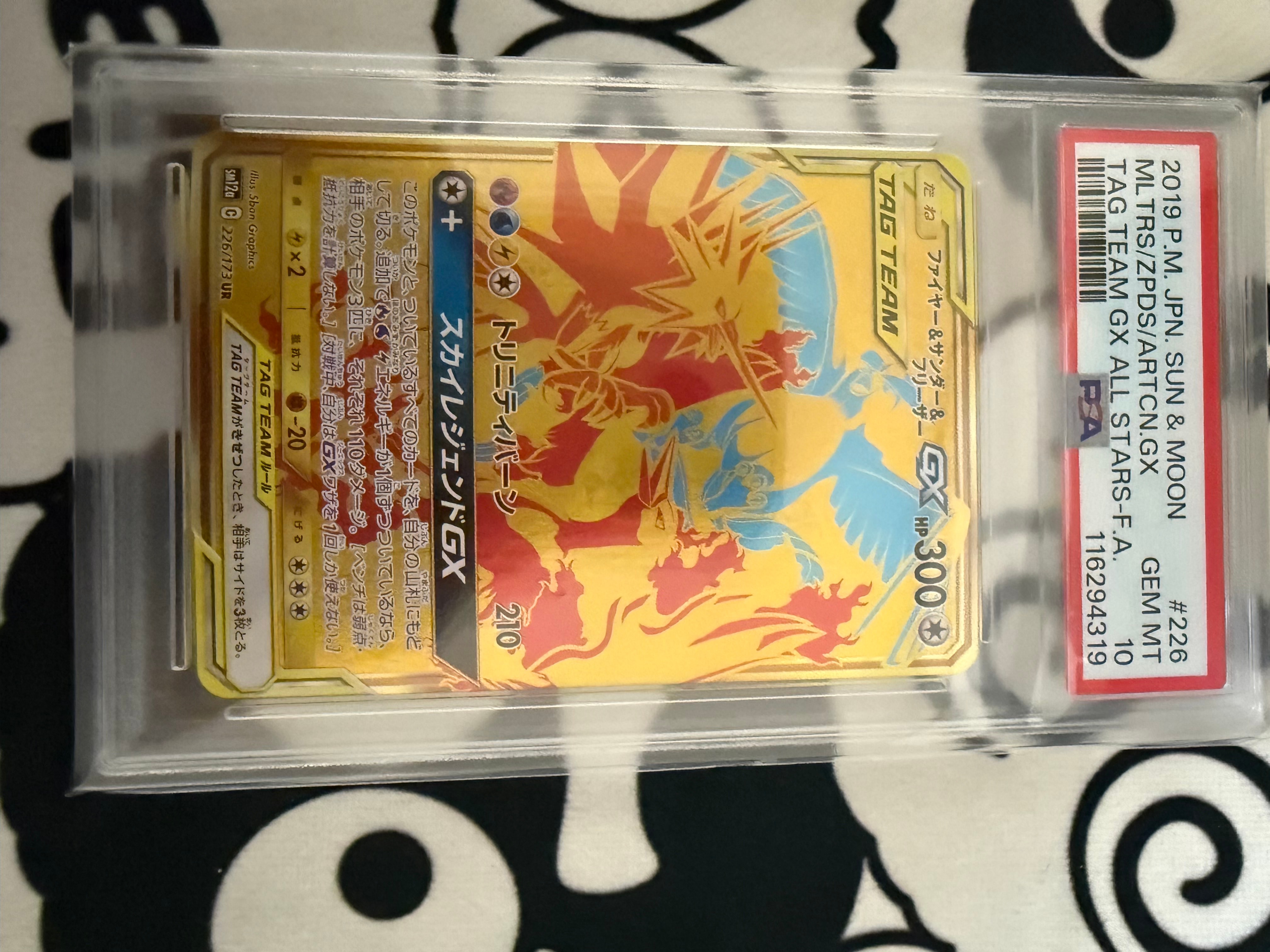 ファイヤー&サンダー&フリーザーGX UR[SM12a 226/173](ハイクラス