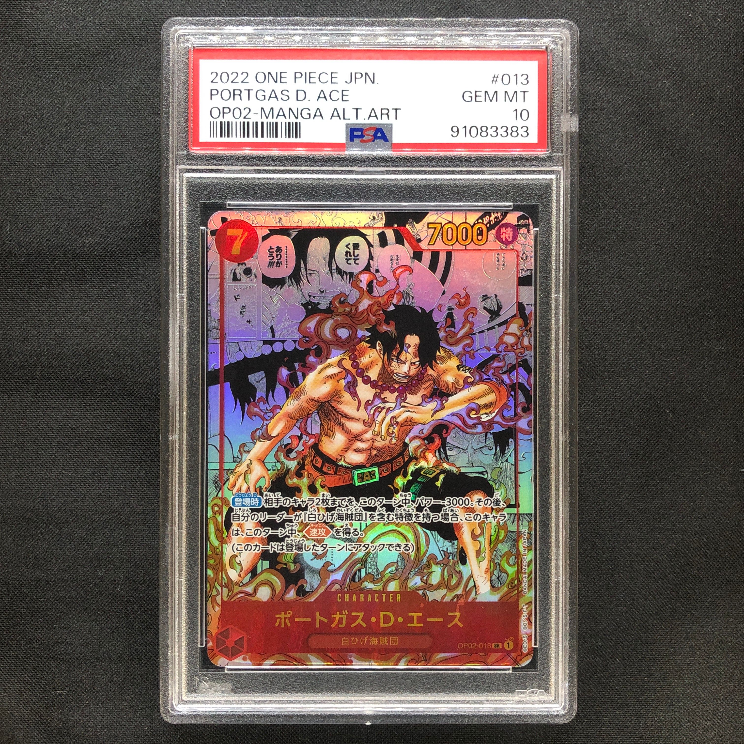 ポートガス・D・エース SR-SP (コミパラ) [OP02-013](ブースターパック「頂上決戦」)