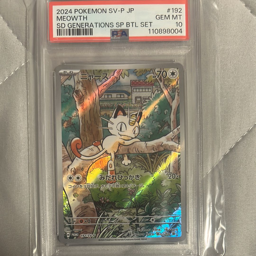 ニャース P [SV-P 192](スタートデッキ Generations「スペシャルバトルセット」)