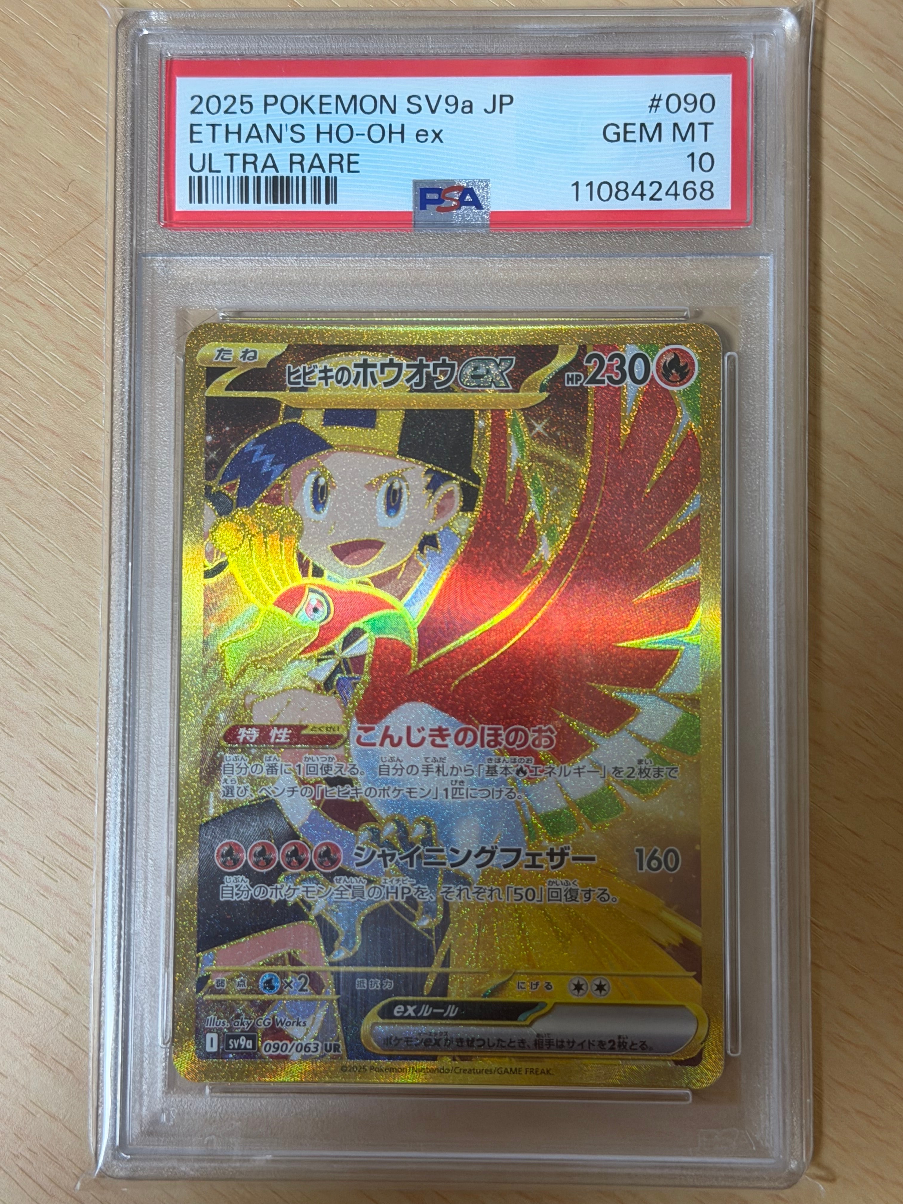 PSA10　バティックシャツを着たピカチュウ（ヒトデマン柄）　インドネシア PSA8以下】バティックシャツを着たピカチュウ (ヒトデマン柄) P [SV-P