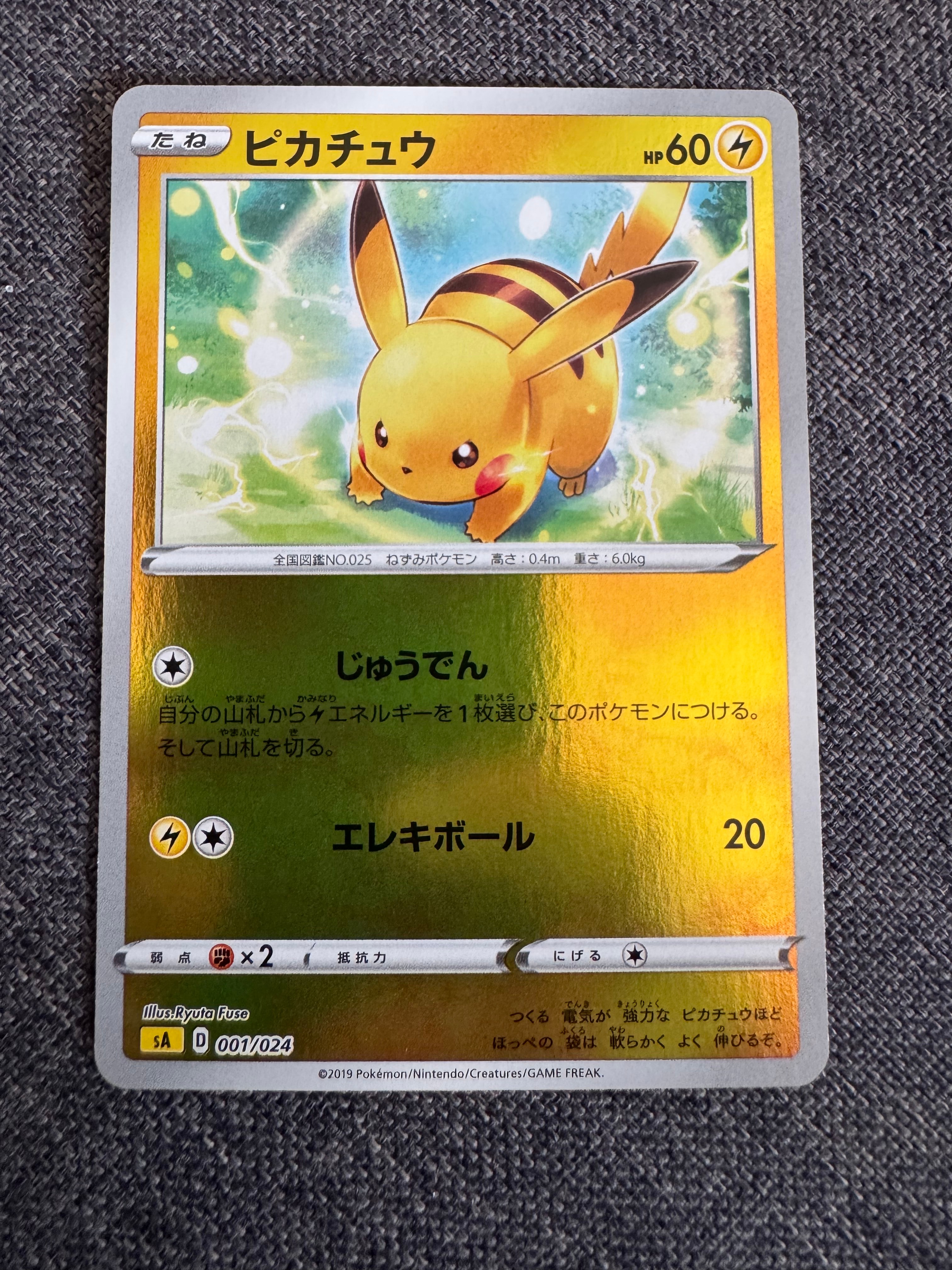 世界62枚【PSA10】ピカチュウ スターターセットV SA 001/024 ピカチュウ: ミラー [SA-L 001/024](スターターセットV「雷」)の新品