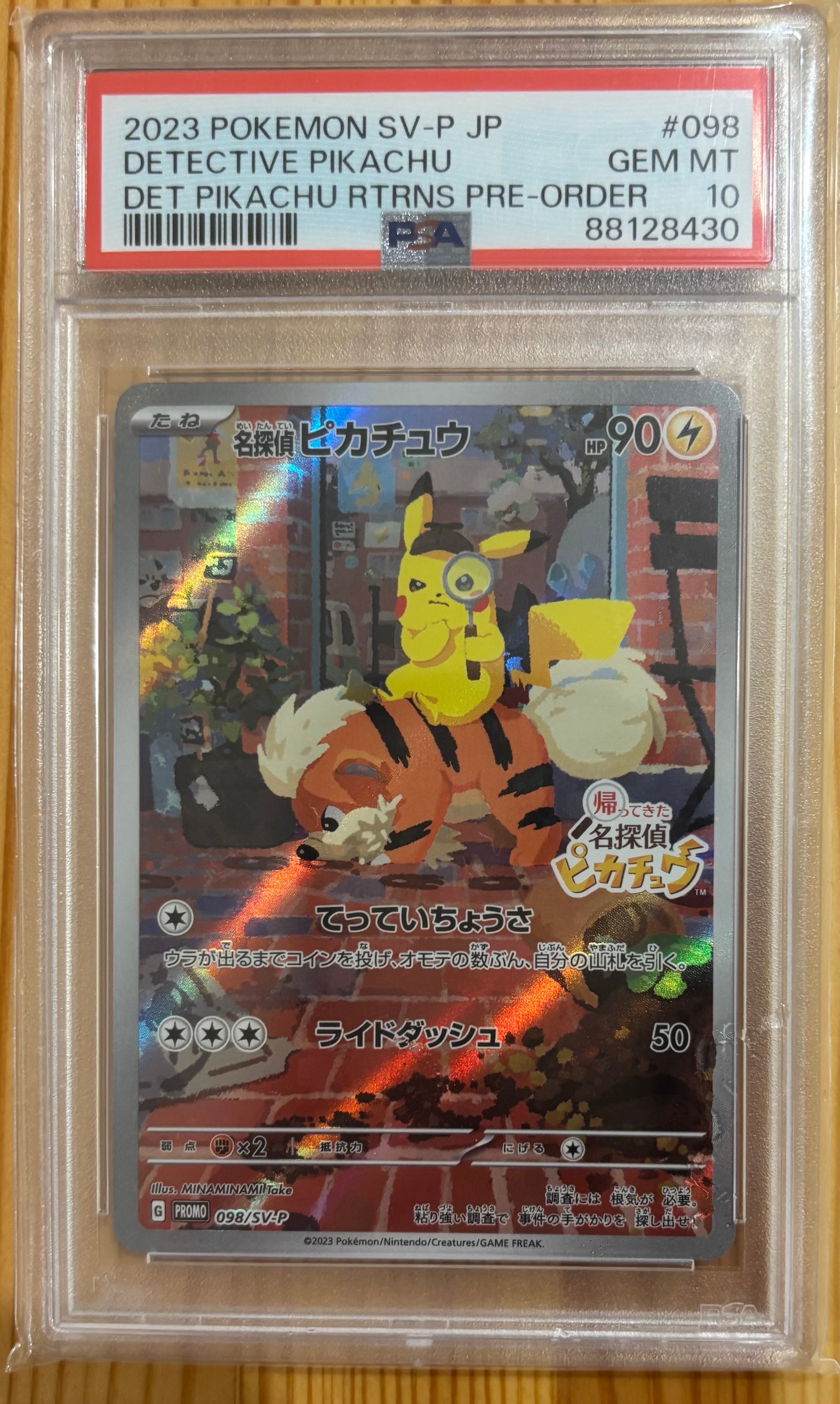 名探偵ピカチュウ: プロモ [SV-P 098](プロモーションカード「SV-P」)
