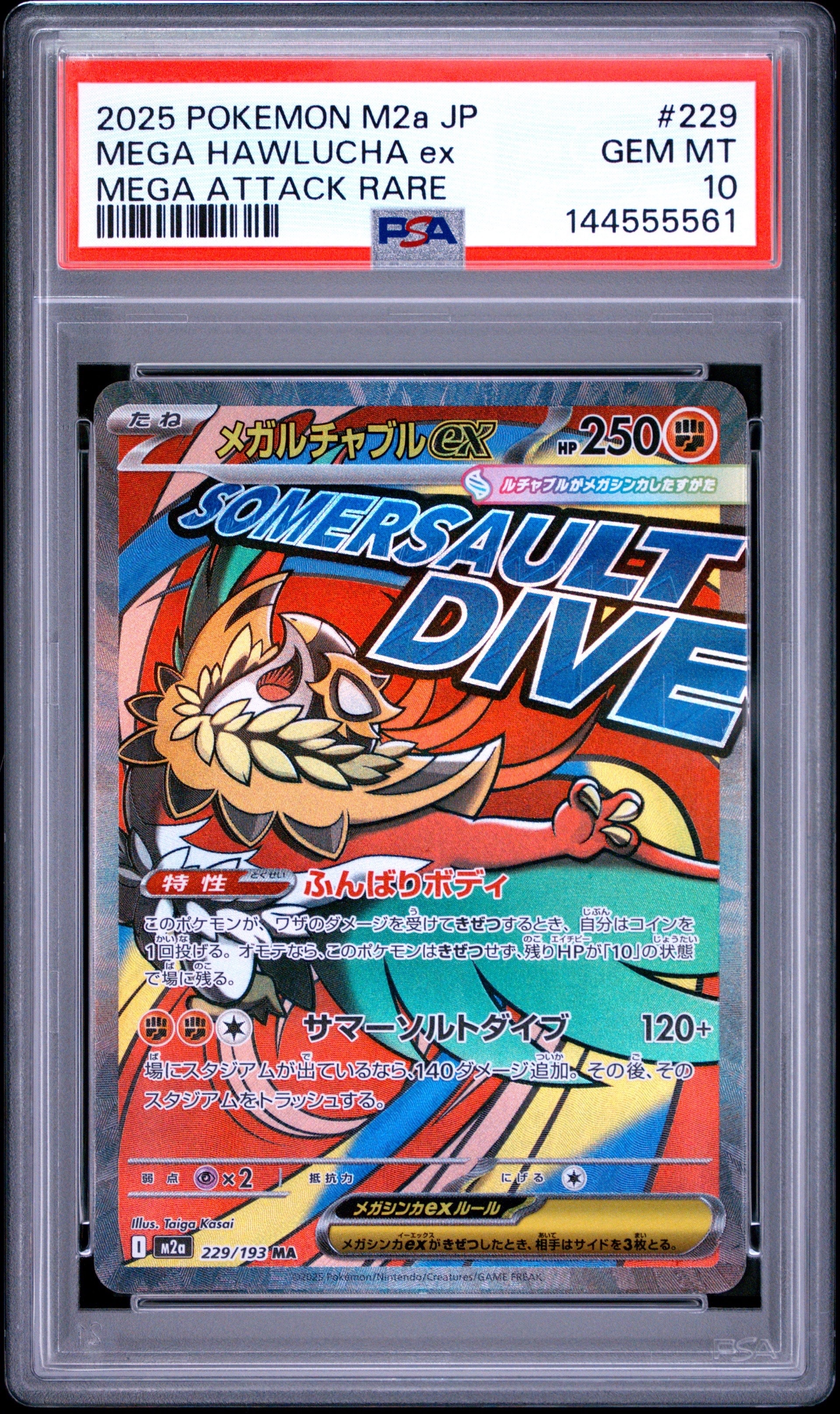 PSA10】ポチエナ AR[s12a 208/172](ハイクラスパック「VSTARユニバース