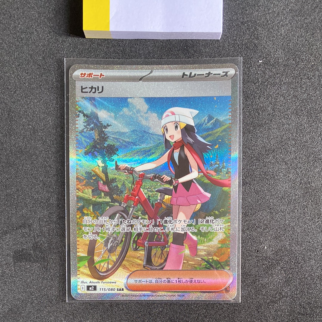 ヒカリ SAR [M2 115/080](拡張パック「インフェルノX」)の新品/中古