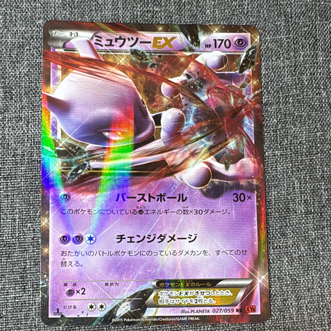 ✨ミュウツーEX RR :1ED [XY8 027/059] PSA10 PSA10】ミュウツーEX RR :1ED [XY8 027/059](拡張パック「赤い閃光