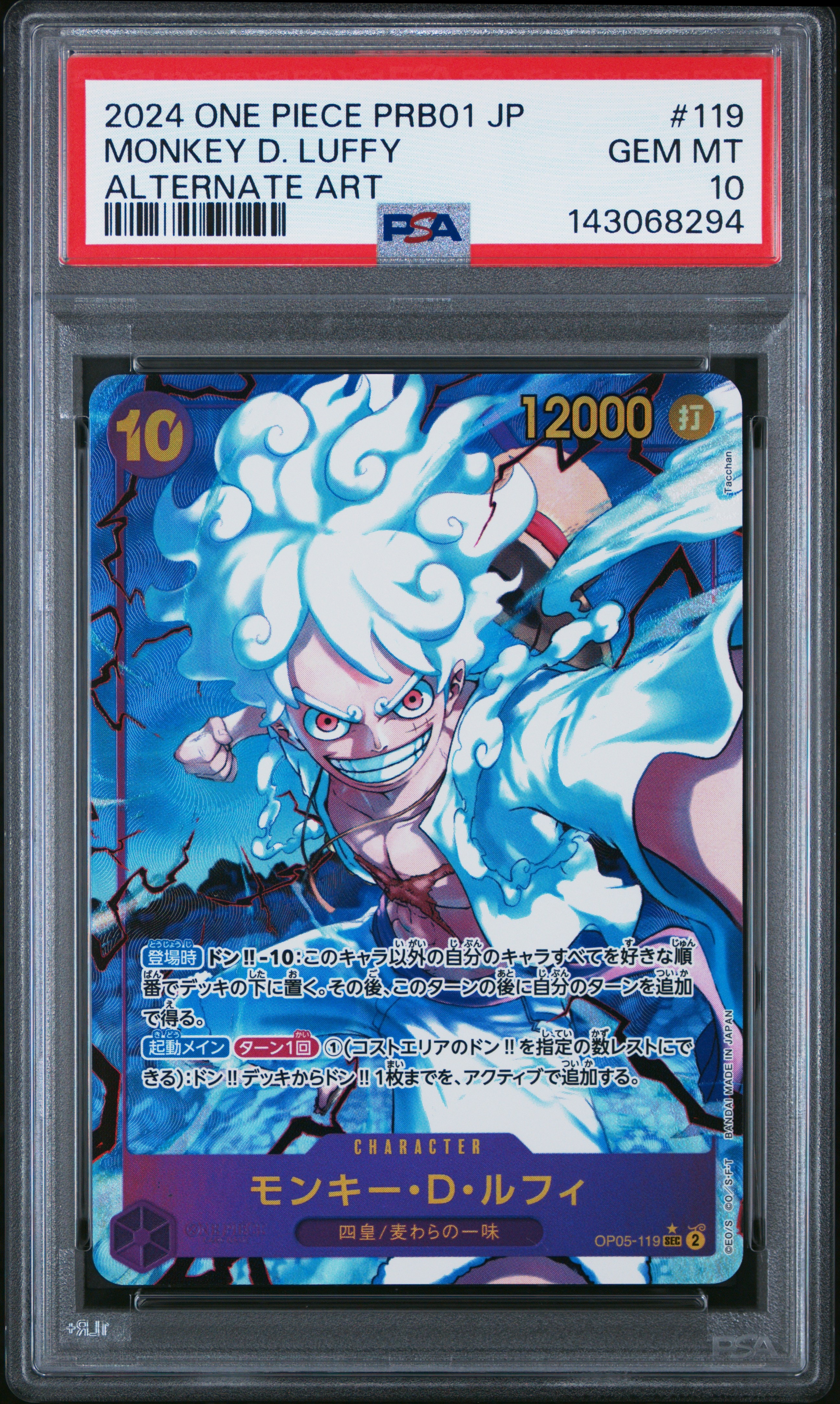 PSA10】モンキー・D・ルフィ SEC-SPC :3周年スペシャルカード(銀背景