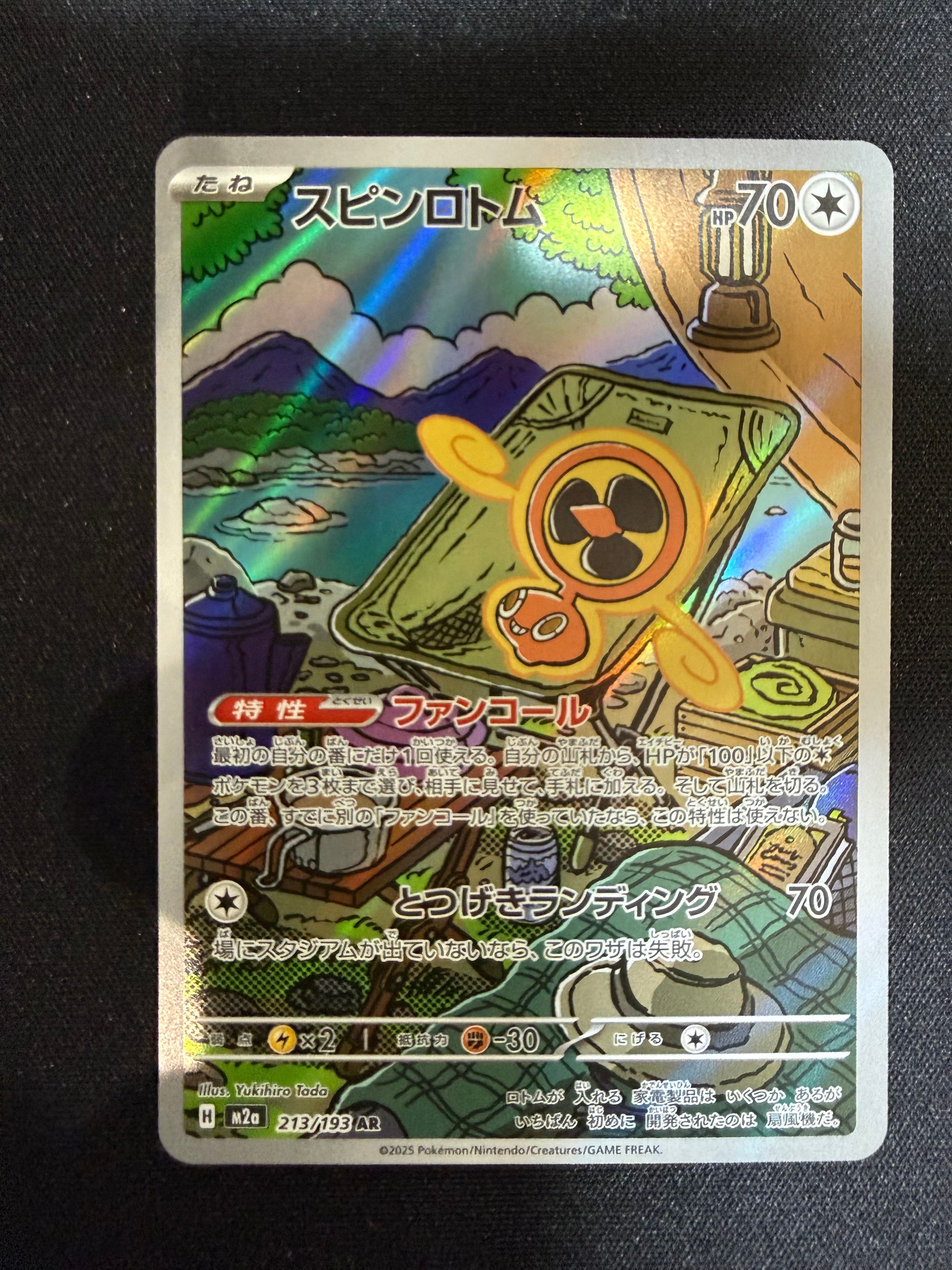 スピンロトム AR [M2a 213/193](ハイクラスパック「MEGAドリームex」)