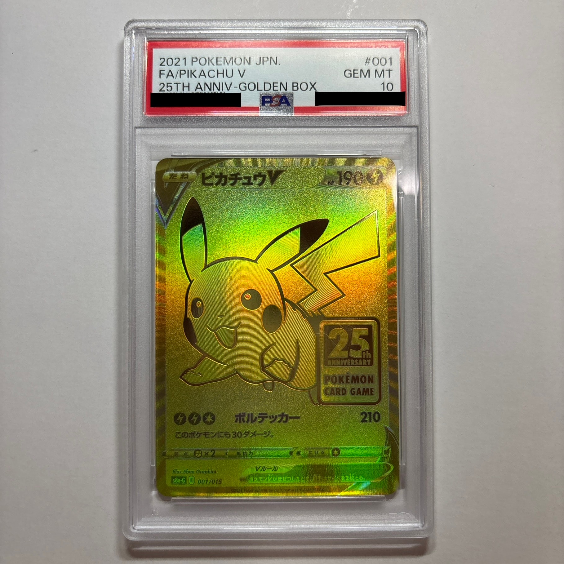 PSA10】ミュウex[PCG-MR 003/015](ギフトボックス ミュウ・ルカリオver