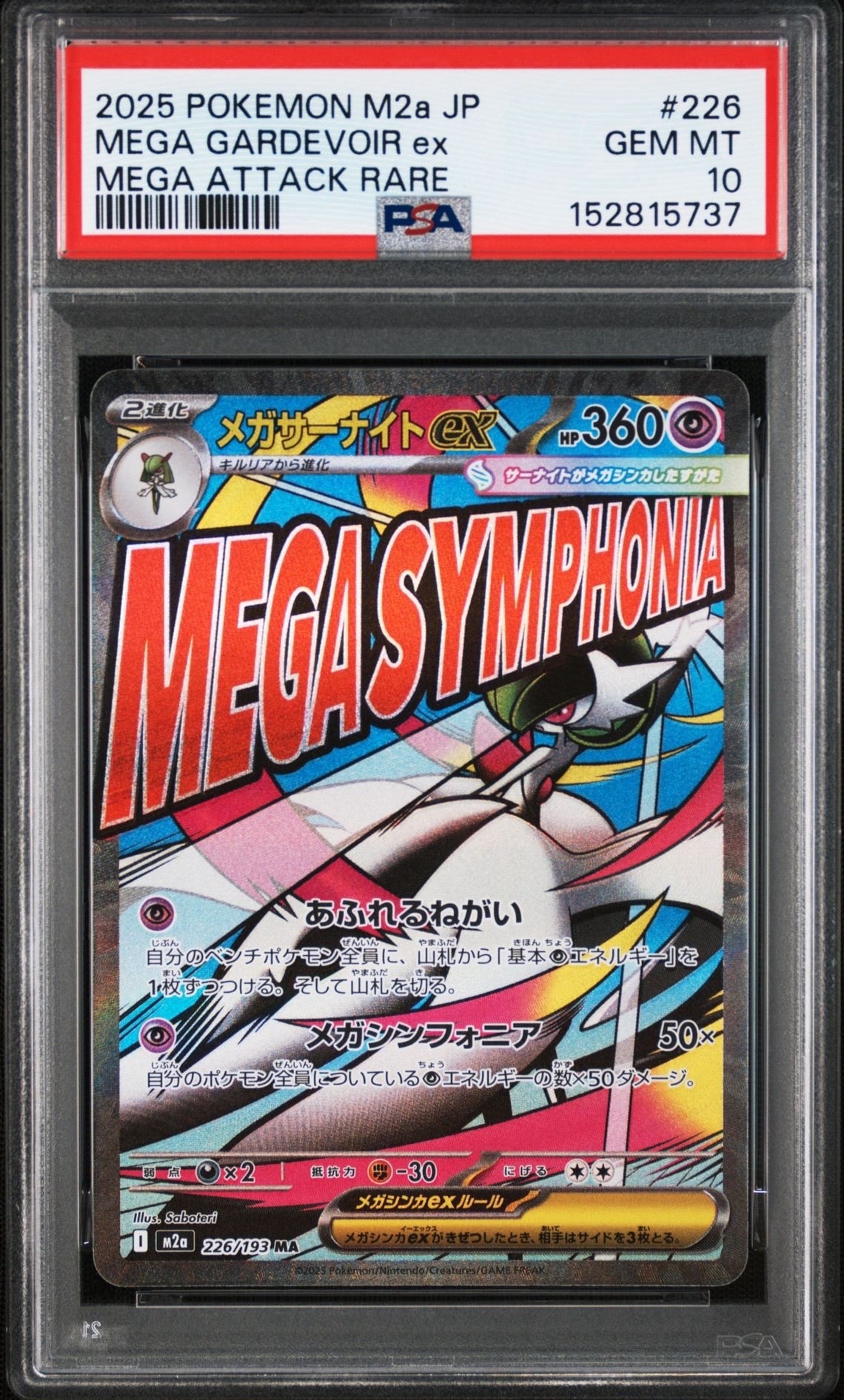 PSA10】メガリザードンYex :ミラー [MC 085/742](スタートデッキ100