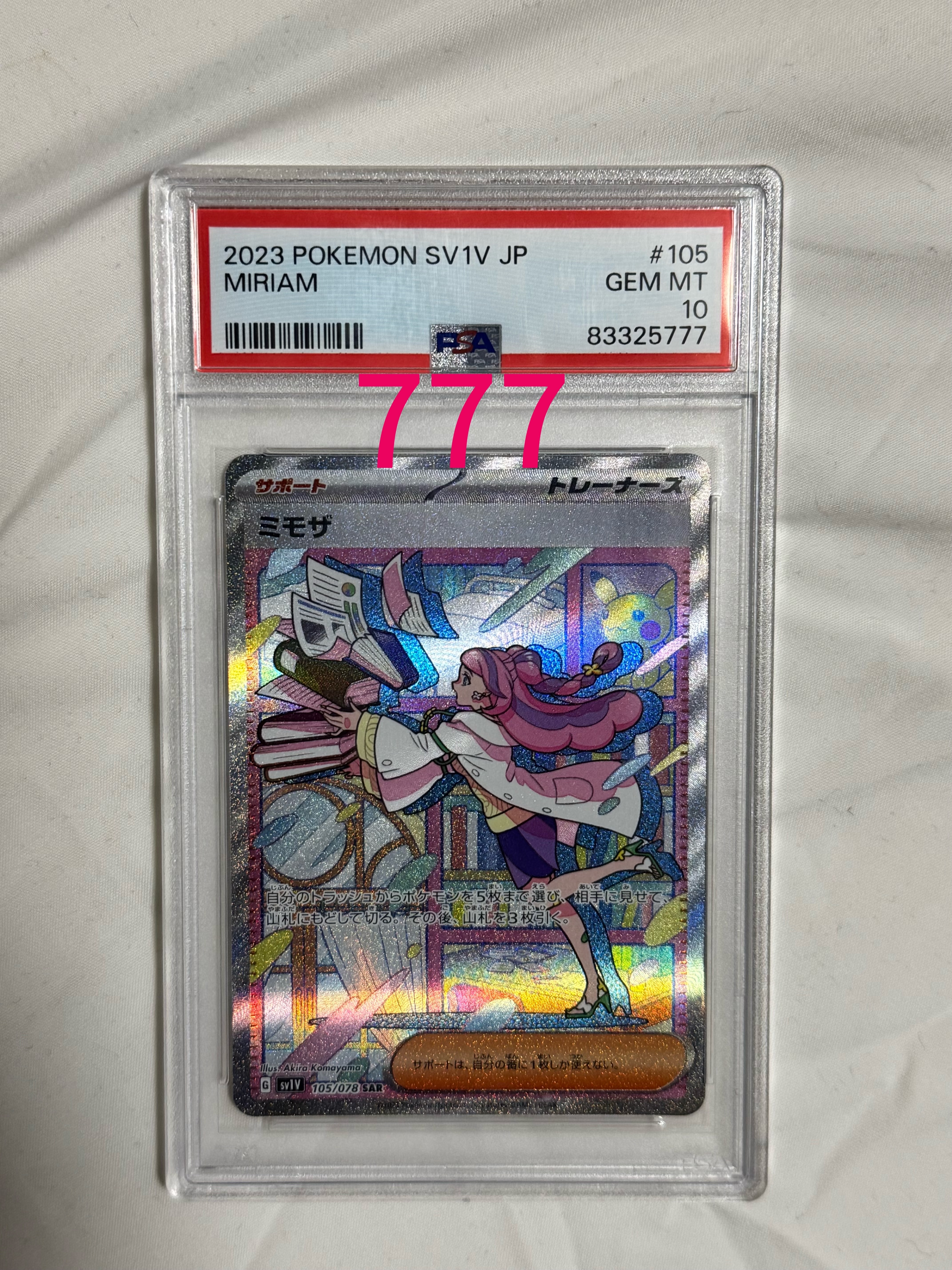 PSA10】ミモザ SAR[SV1V 105/078](スカーレット＆バイオレット 拡張