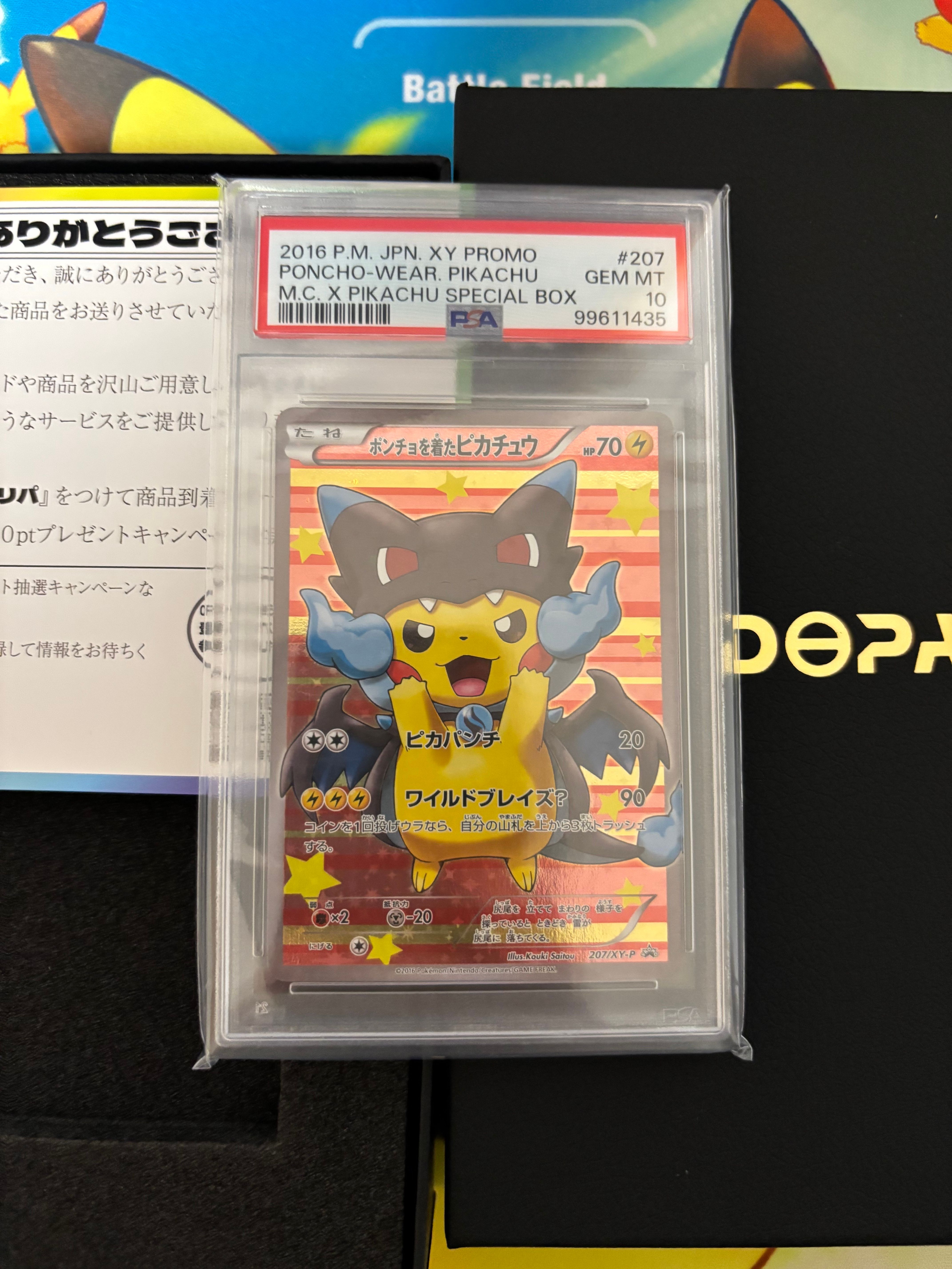 ポンチョを着たピカチュウ: プロモ[XY-P 207/XY-P](BREAK スペシャルBOX「メガリザードンXのポンチョを着たピカチュウ」)