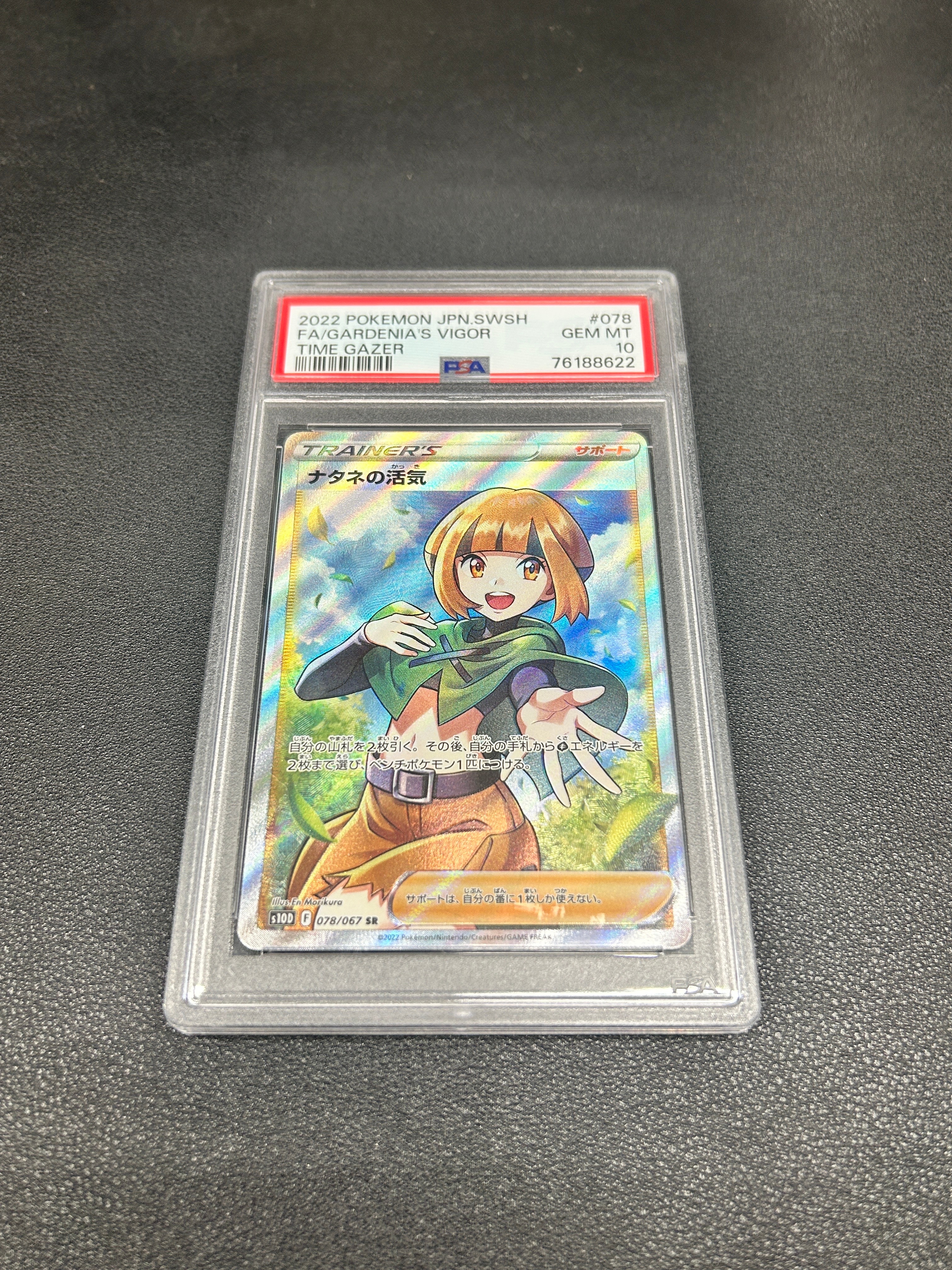 ピカチュウ [PtS 007/012](コレクションパック「シェイミLV.X」)の新品