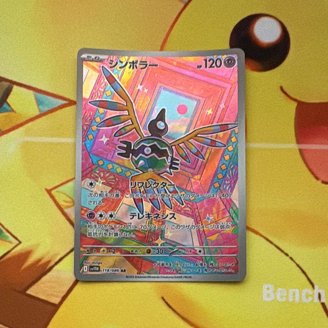 ライチュウ&アローラライチュウGX SR: SA[SM10a 057/054](強化拡張