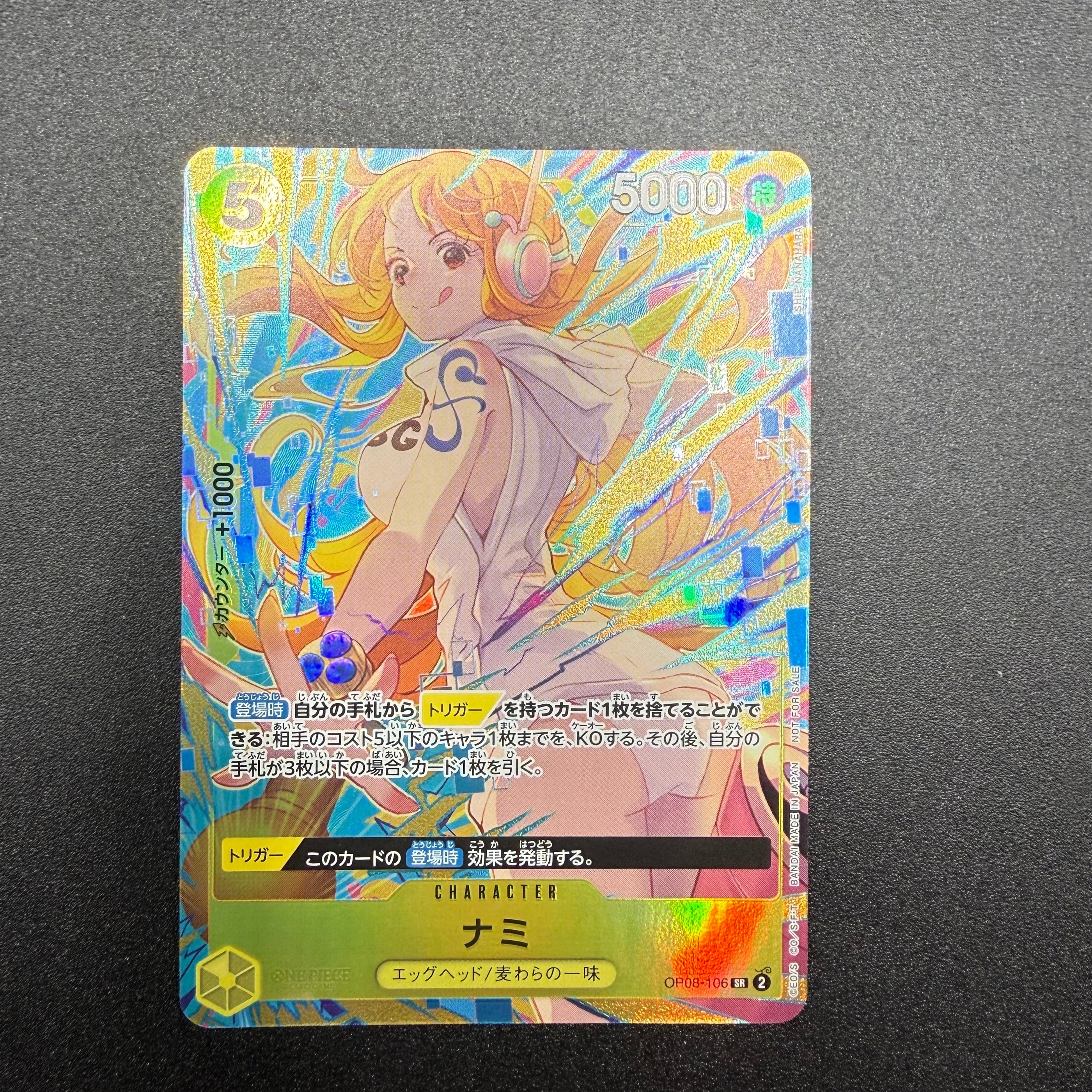 ナミ SR [OP08-106](「プロモーションパックEX Vol.3」)の新品/中古