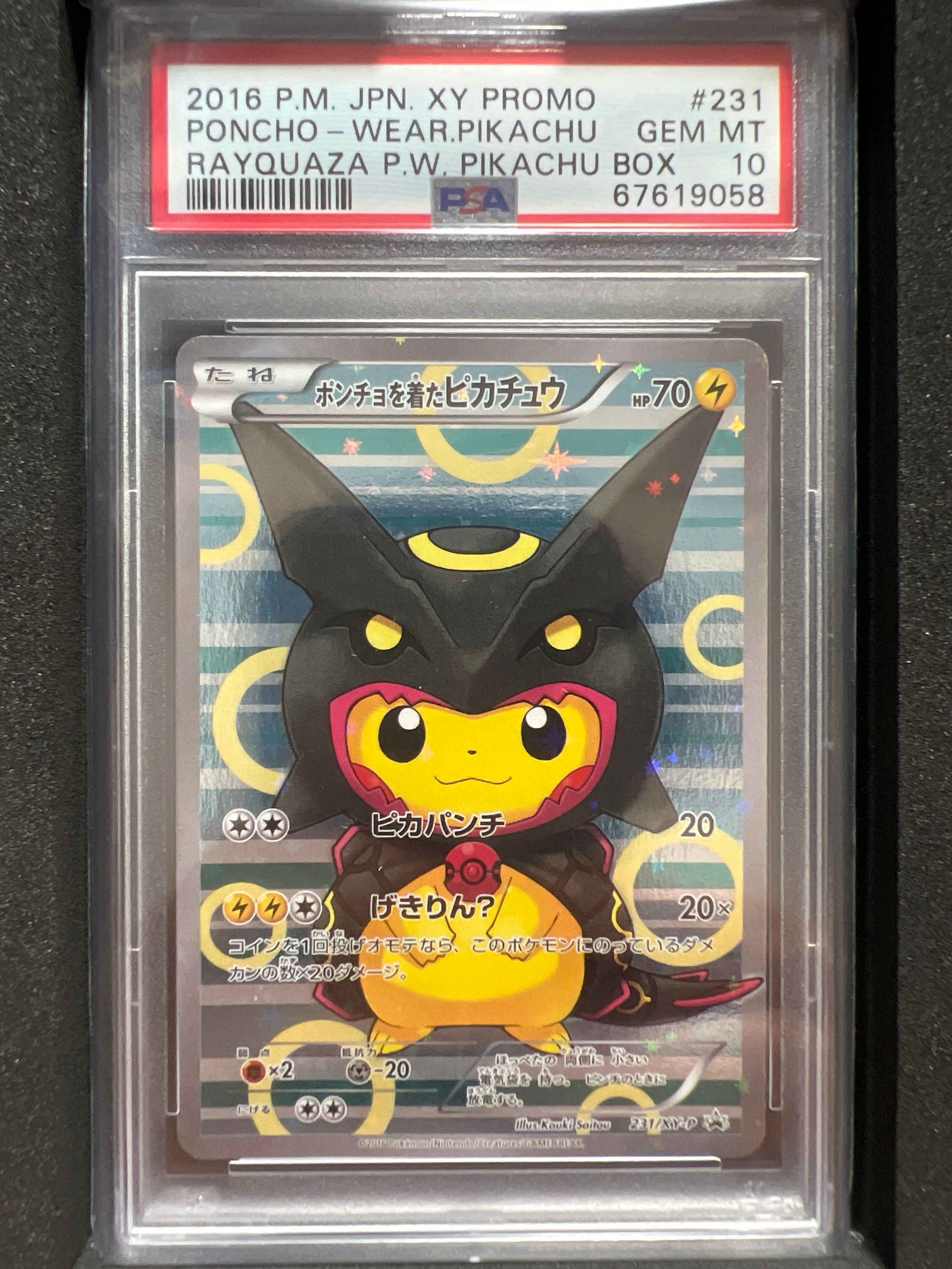 ポンチョを着たピカチュウ: プロモ[XY-P 231/XY-P](プロモーションカード「XY-P」)